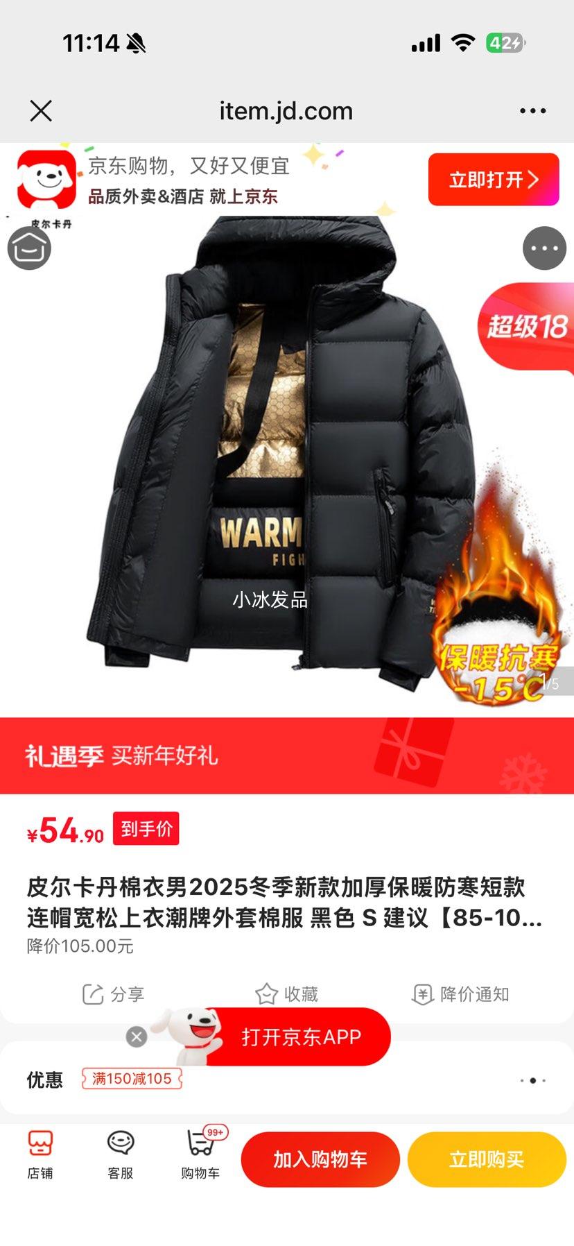 皮尔卡丹 男款加厚棉衣 黑色 S码 85-100斤优惠证明