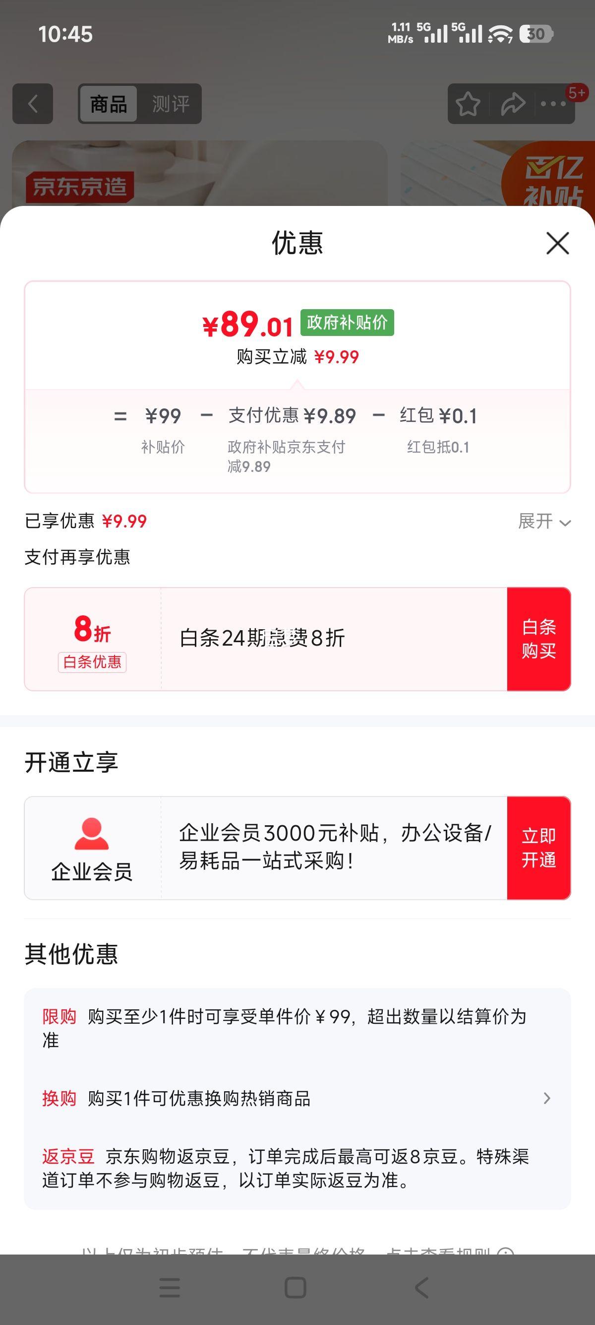 京东京造 暖星电热毯 双人款 1.5x1.8m 3C认证优惠证明