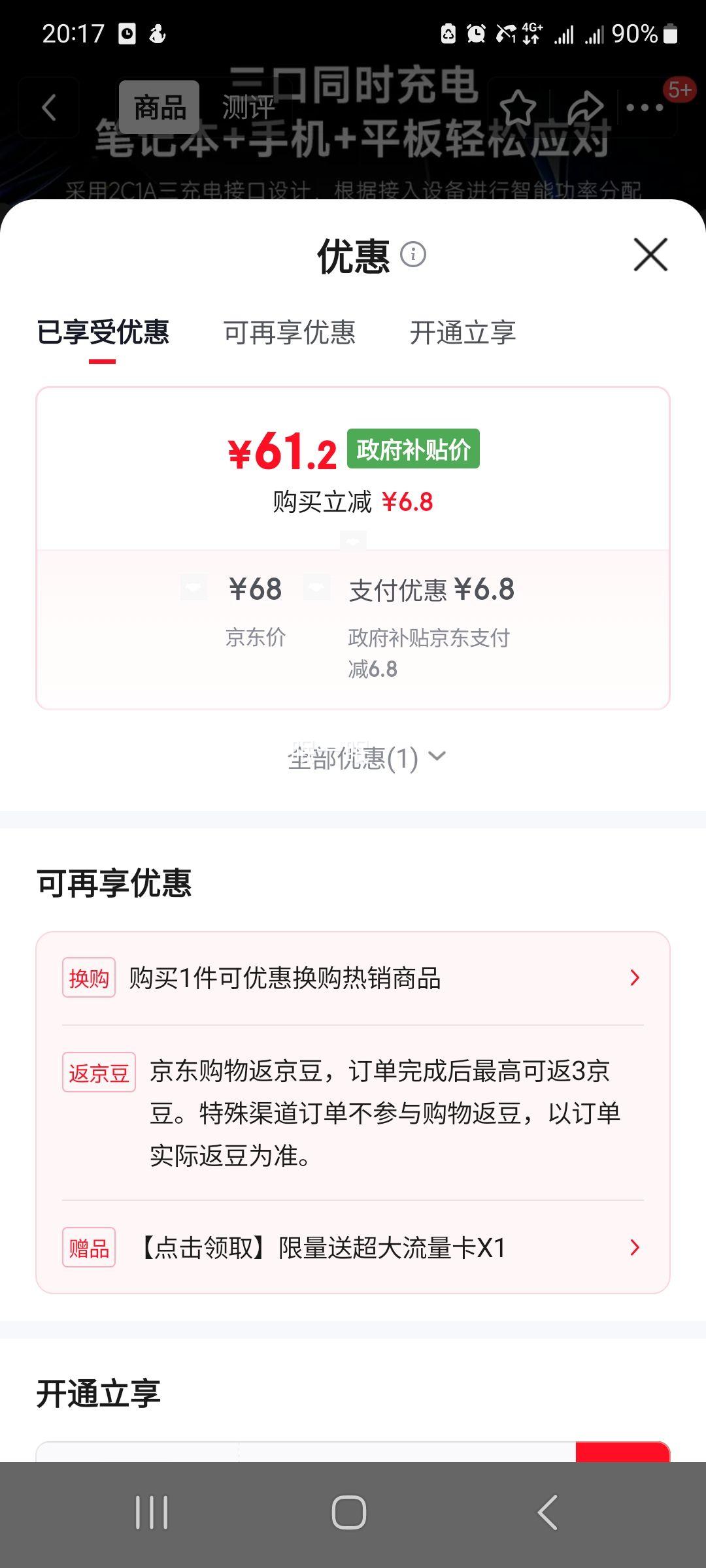 CUKTECH 酷态科 65W 氮化镓充电器 40W多口Type-C快充 笔记本兼容优惠证明