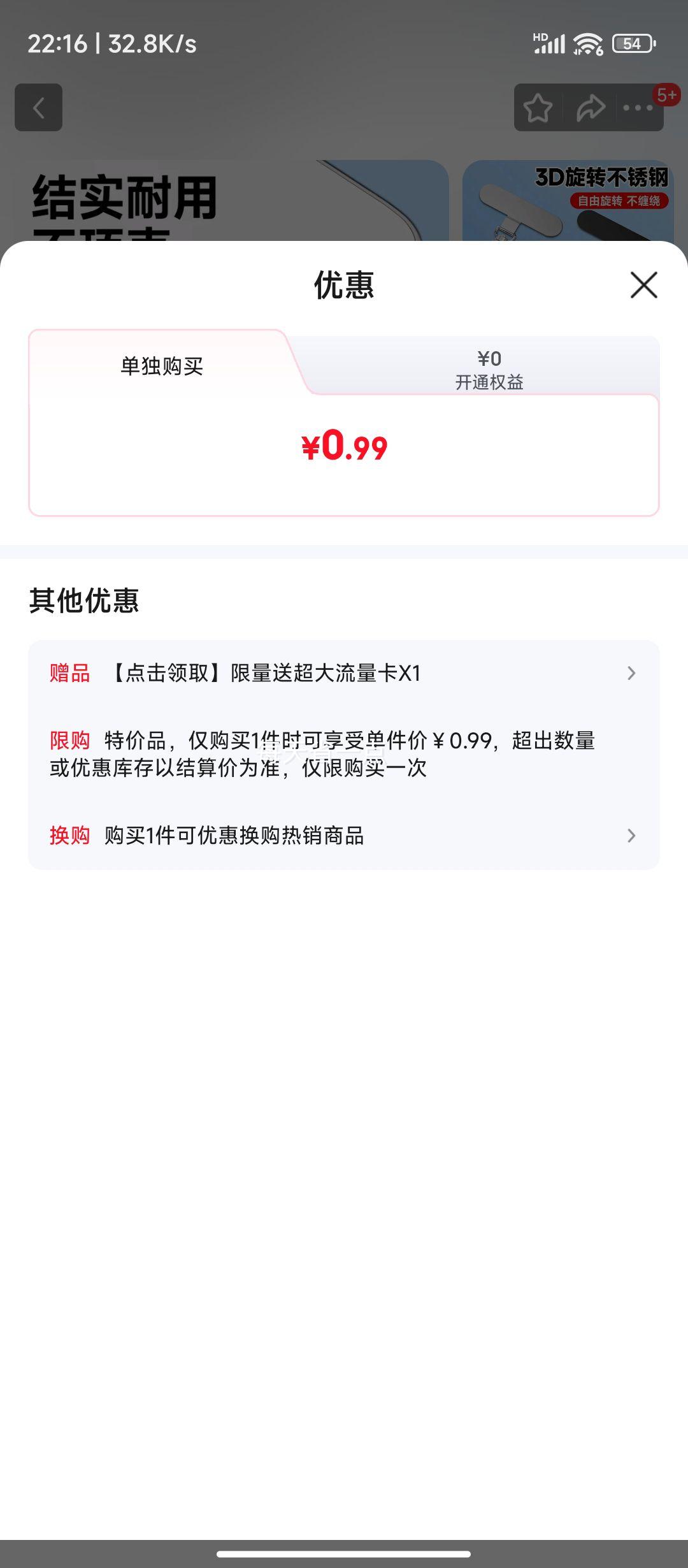 手机挂绳夹片 超薄垫片360度可旋转 不锈钢夹片-旋转扣-钢原色-1个优惠证明