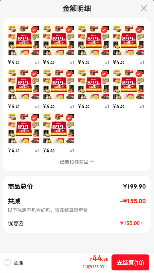 思念 早餐组合 黑椒牛肉酥皮馅饼 300g（任选10件）优惠证明