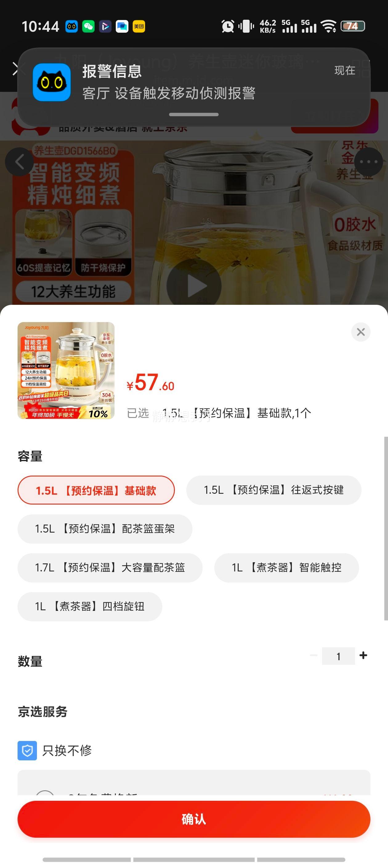 九阳 1566BQ 养生壶迷你玻璃花茶壶 煮茶器 1.5L 12大功能 11档温度 恒温电热烧水壶优惠证明