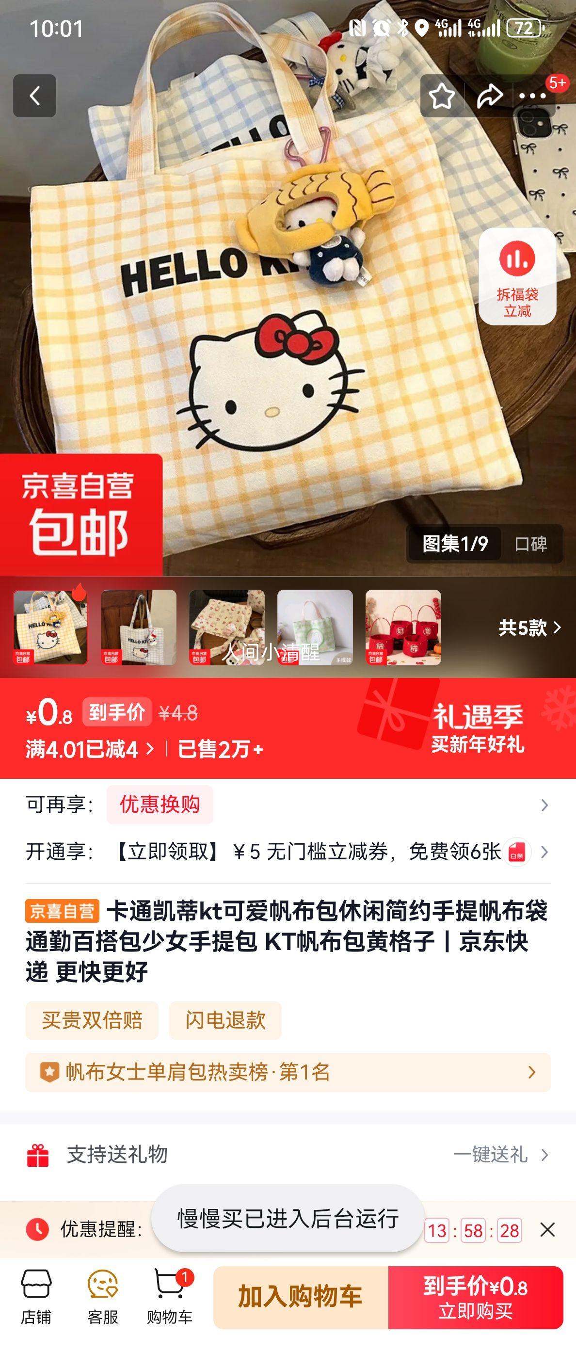 卡通凯蒂KT 帆布包 黄格子 休闲简约手提包 少女通勤百搭包优惠证明