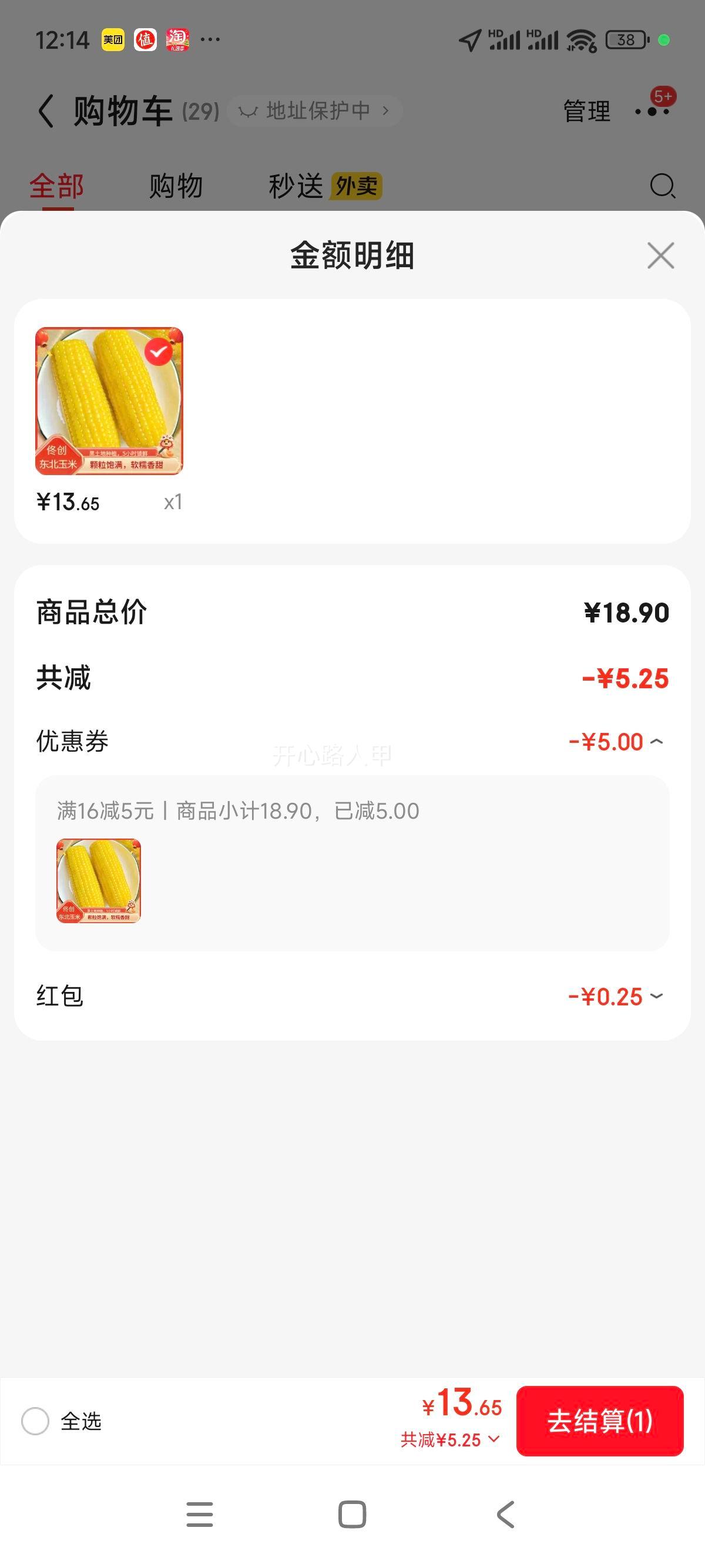 佟创 东北黄糯玉米 新鲜甜糯玉米棒 220g*10棒 真空包装 黏甜生鲜优惠证明