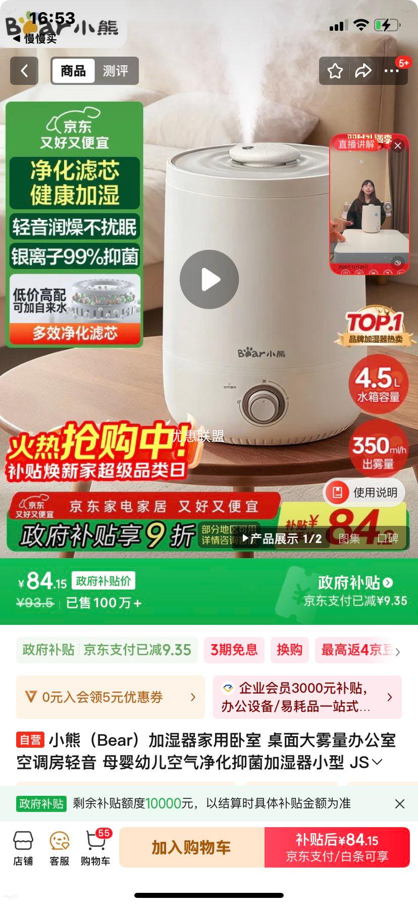 小熊 Bear 加湿器 JSQ-C45U1 家用卧室桌面大雾量轻音母婴空气净化抑菌优惠证明
