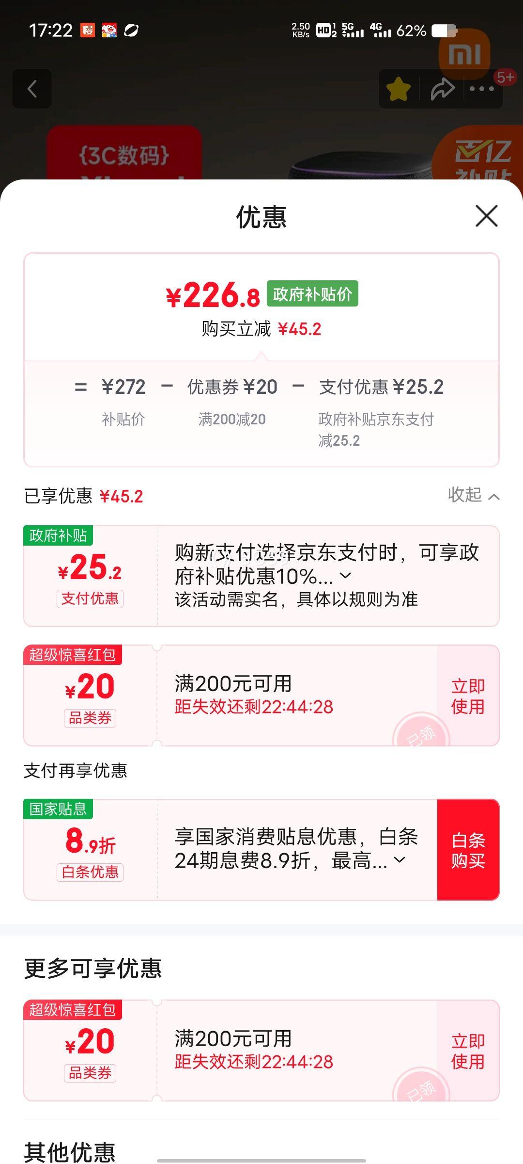再降价、小米 智能音箱Pro 蓝牙音箱 黑色优惠证明