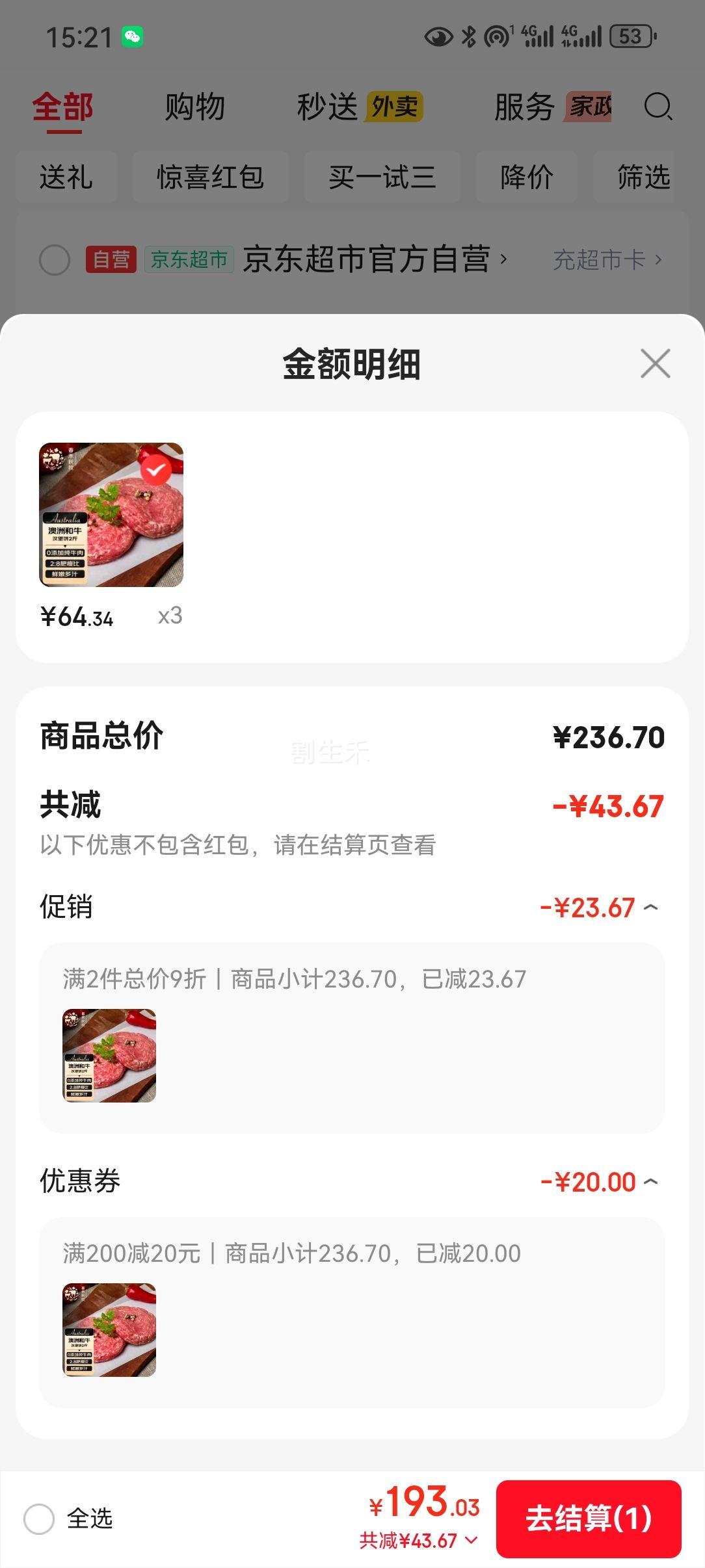 春禾秋牧 澳洲和牛牛肉饼 2斤/10片 进口原切汉堡饼 儿童孕妇放心吃优惠证明