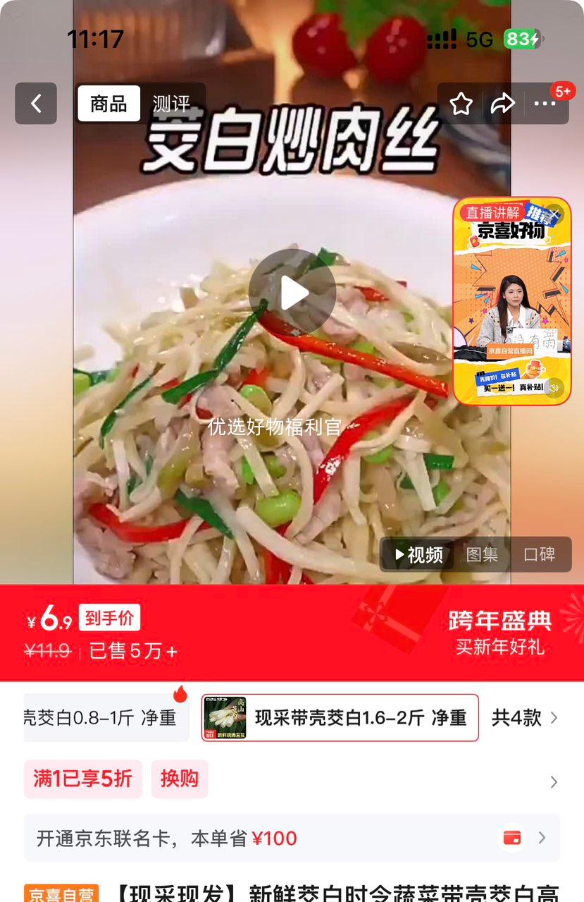 农家自种带壳茭白1.6-2斤净重优惠证明