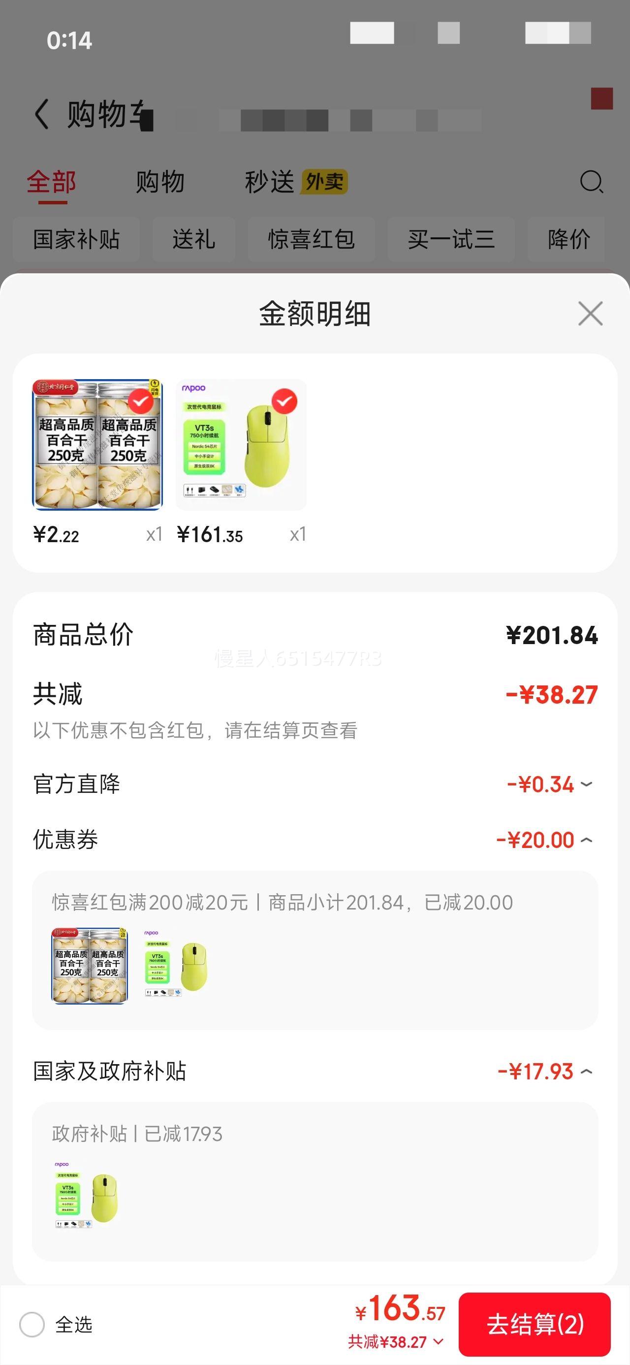 雷柏 VT3s 无线鼠标 双模 无配件 黄色优惠证明