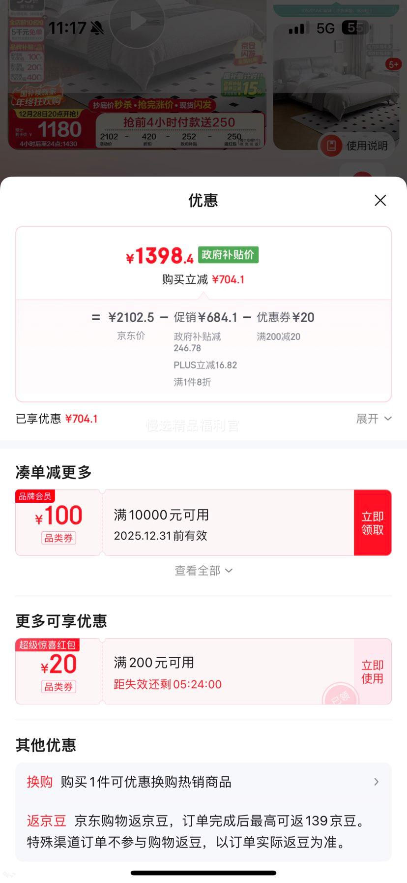 全友家居 真皮艺床现代轻奢主卧头层牛皮软包双人大床 1.8x2米优惠证明