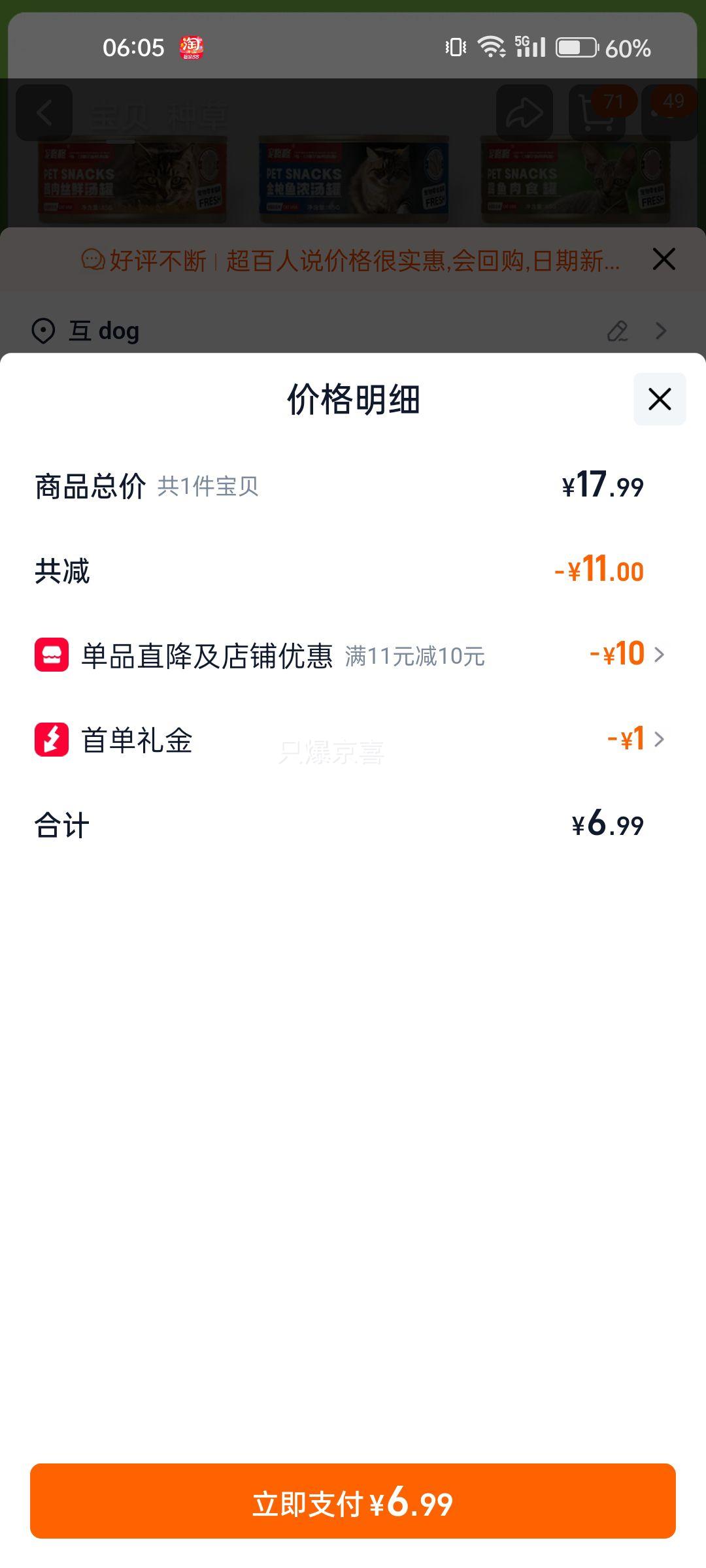 猫罐头主食罐猫咪零食24罐整箱幼猫湿粮小猫全价补充营养猫条补水优惠证明