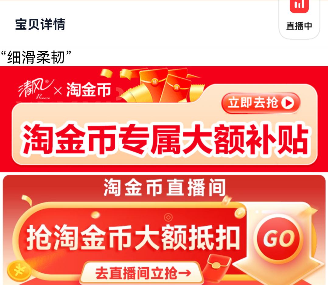 清风 抽纸原木就你4层 24包优惠证明