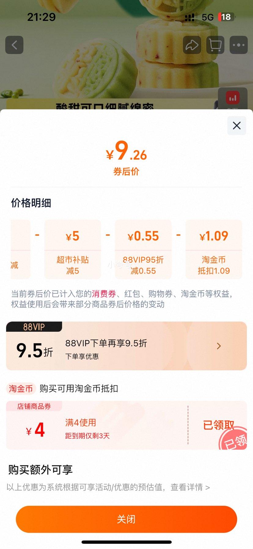 限地区：三只松鼠 蔓越莓豆沙糕 绿豆糕点心 500g*2盒装 健康早餐休闲零食优惠证明