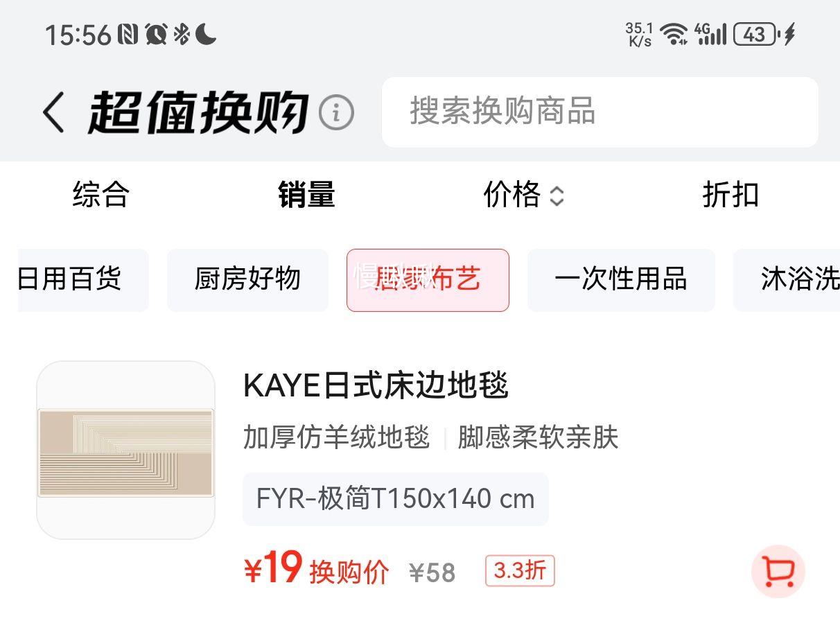 KAYE 侘寂风床边地毯 仿羊绒飘窗垫 FYR-极简T1 50x140cm优惠证明