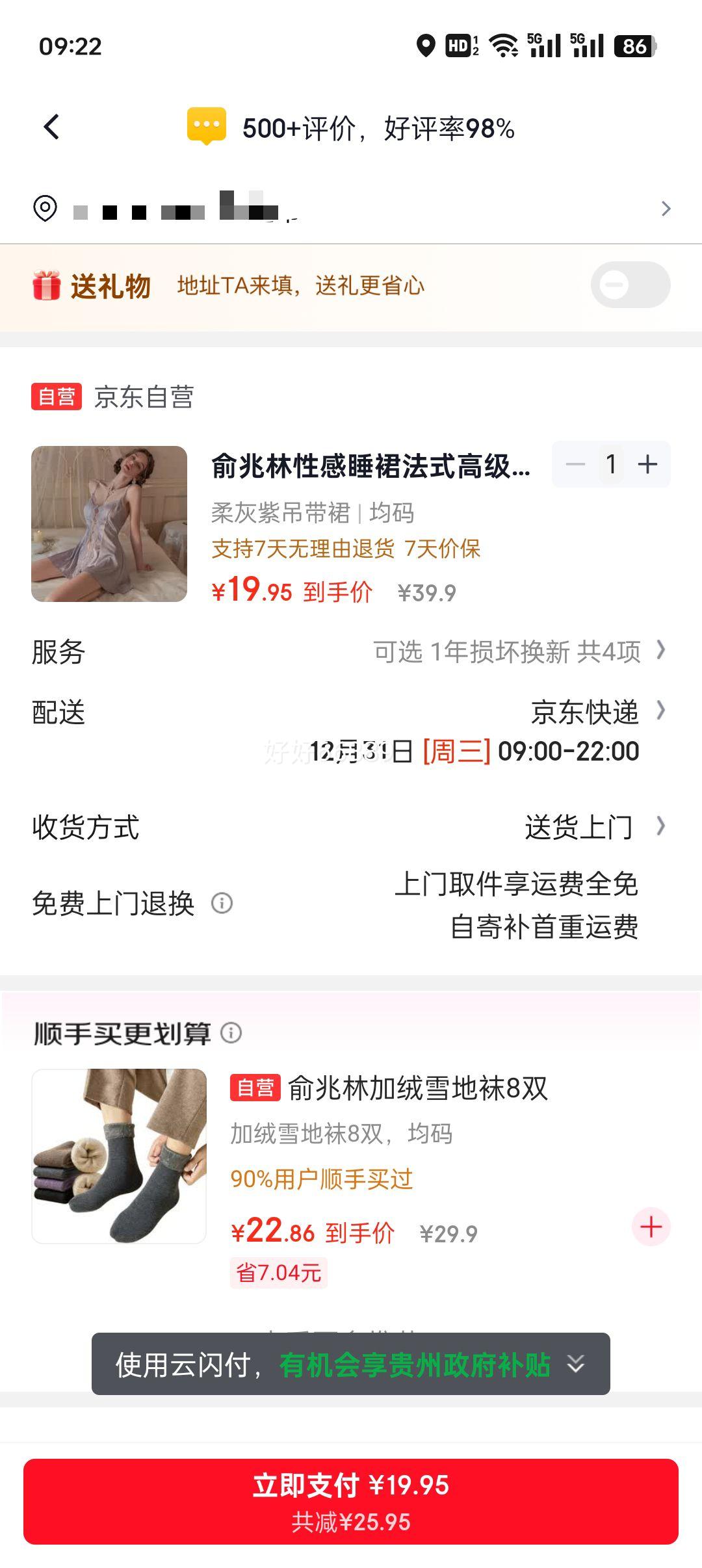 再降价：俞兆林 法式高级感冰丝蕾丝吊带睡衣女套装 大码 小胸纯欲风优惠证明