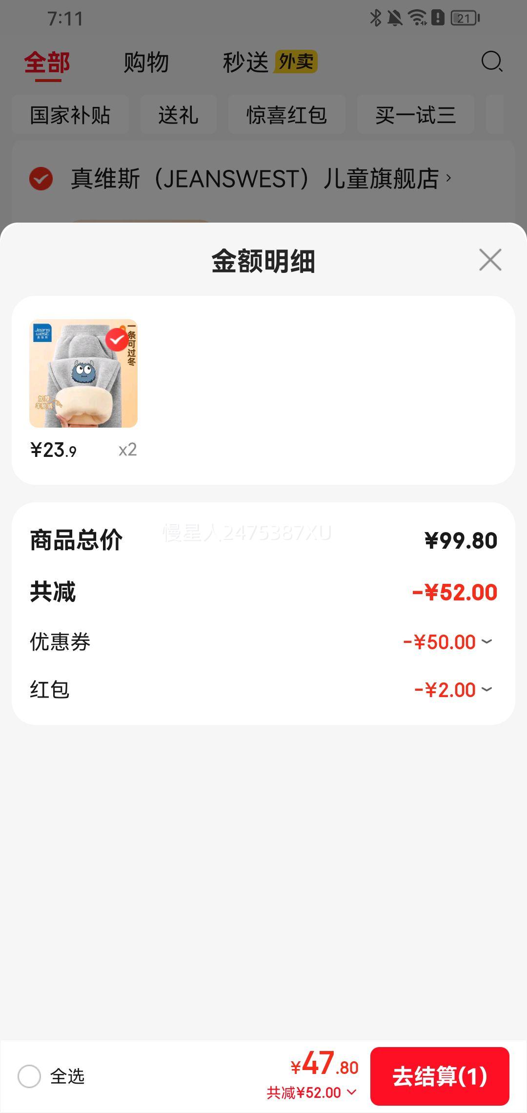 真维斯 儿童秋冬季一体绒裤子 加绒款 2件 多色可选优惠证明