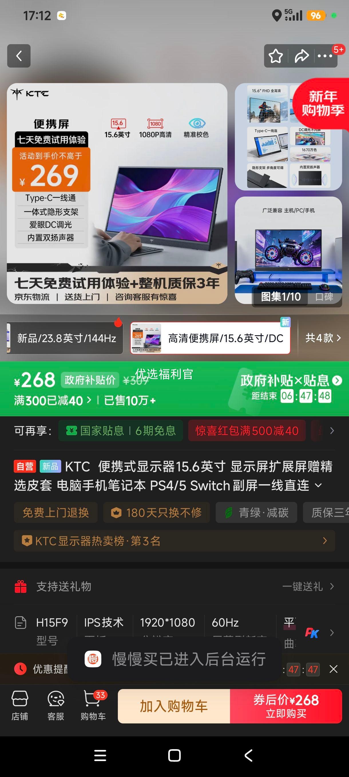 限地区:KTC 15.6英寸 H15F9 显示器 60Hz优惠证明