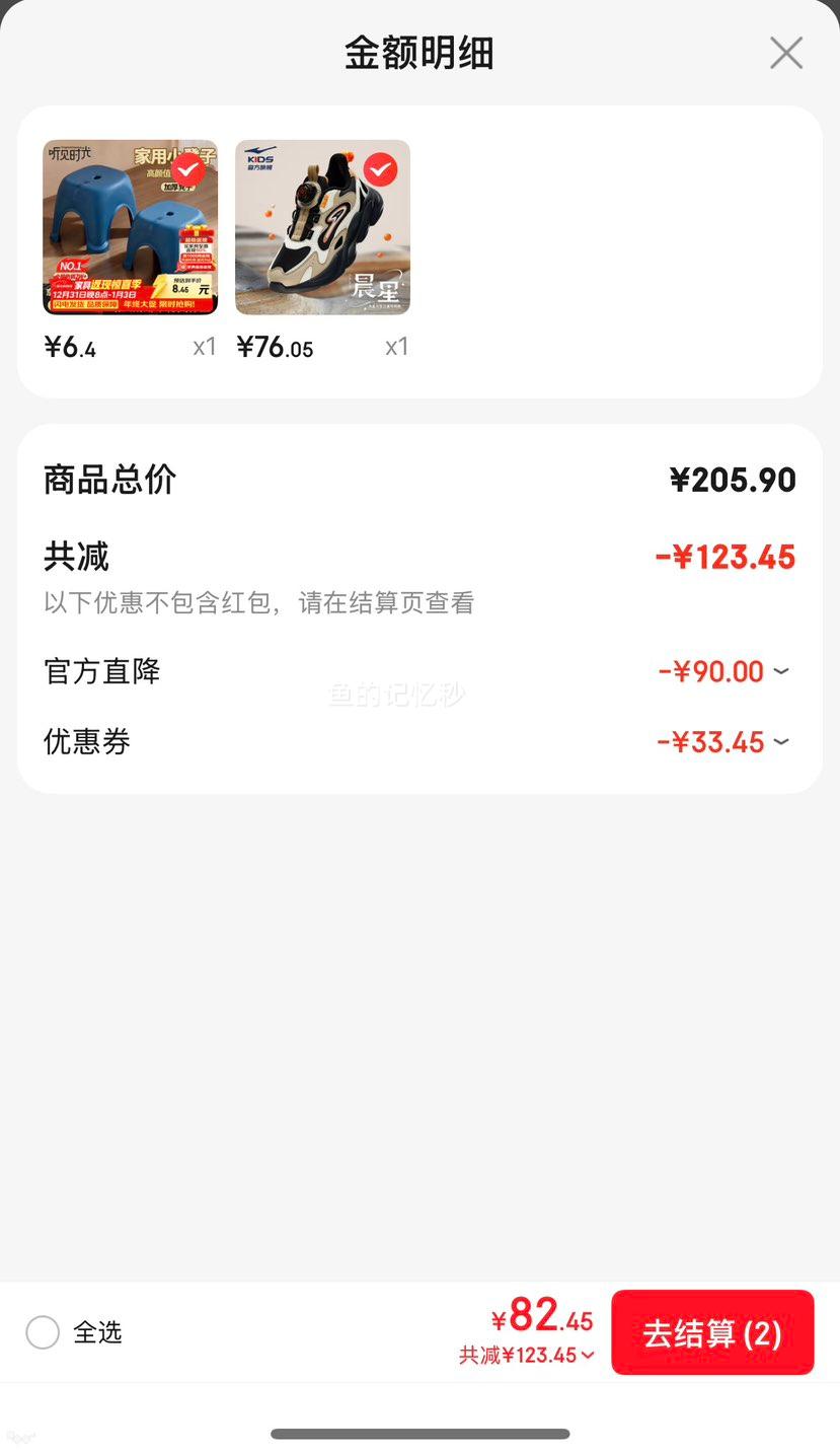 鸿星尔克 ERKE 童鞋 男女中大童休闲鞋 旋钮扣 冬季运动鞋 正黑/浅亚麻 优惠证明