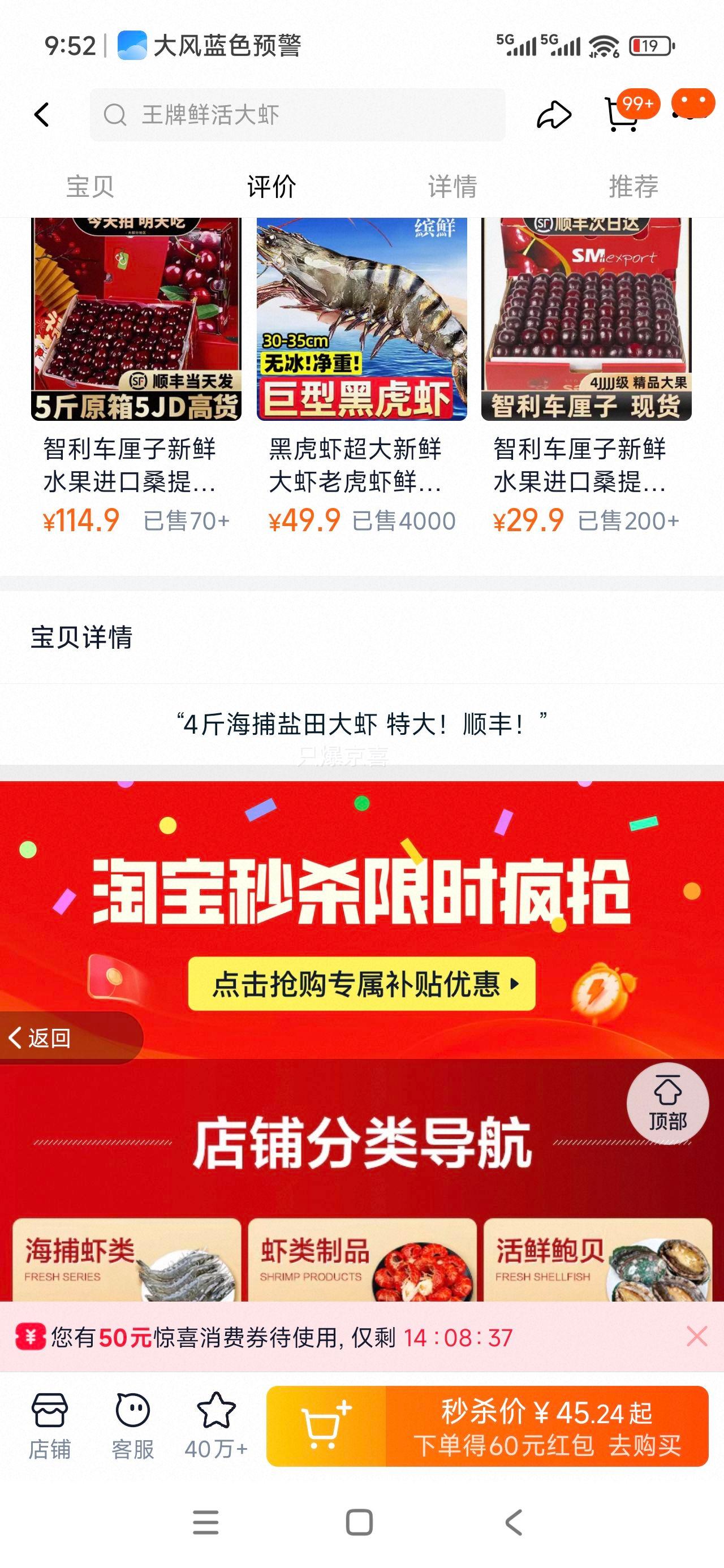 大虾鲜活特大号基围虾 青岛海鲜生鲜冻虾 白虾水产 1450g 10-12cm优惠证明