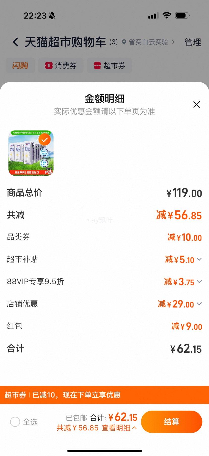 再降价、天降礼金、88VIP:纽仕兰 4.0全脂高钙纯牛奶 250ml*24盒优惠证明