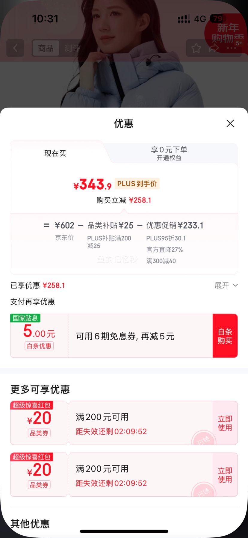 骆驼 黑钻3.0 短款羽绒服 女装冬新款 保暖防风连帽面包服优惠证明