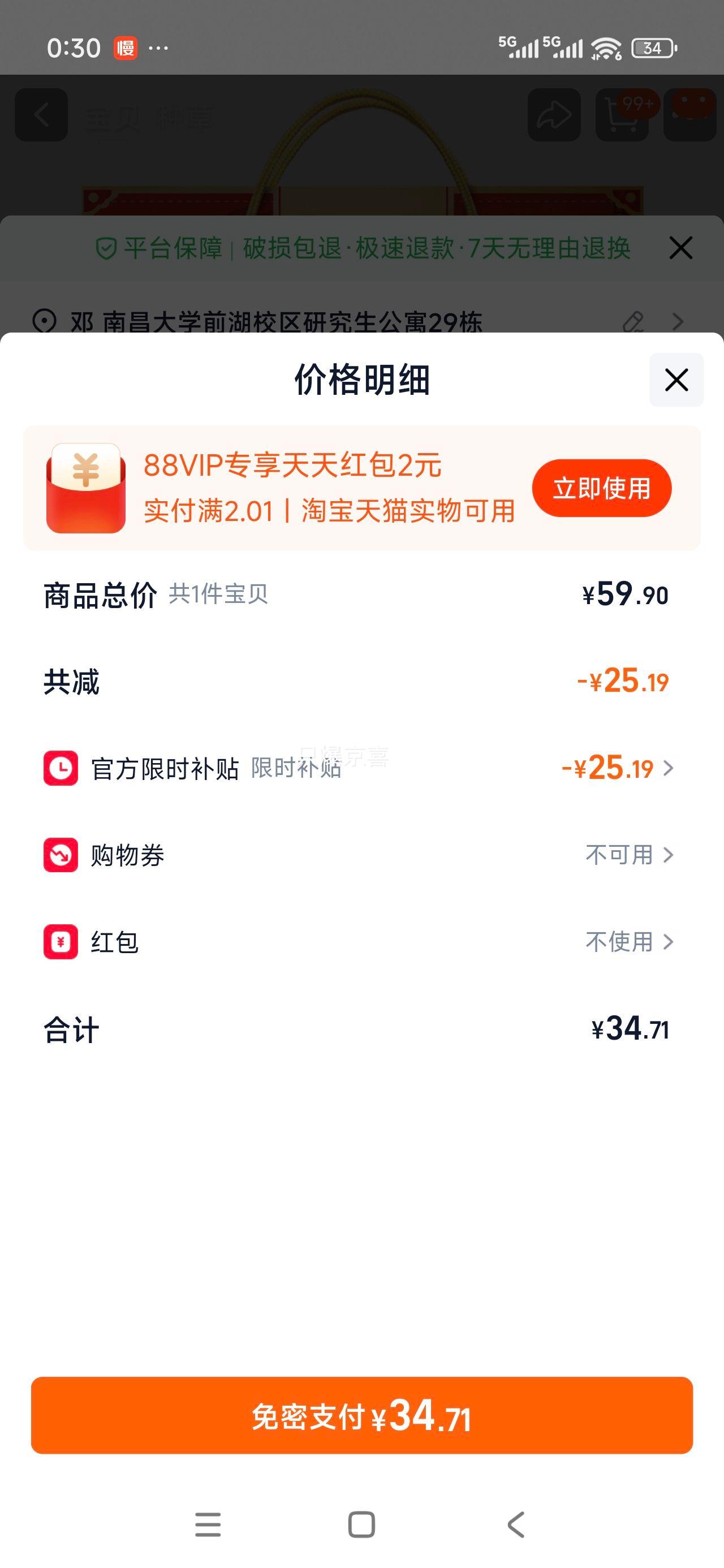 西麦 燕麦核桃粉礼盒 中老年营养麦片 送长辈健康礼盒1kg*2罐优惠证明