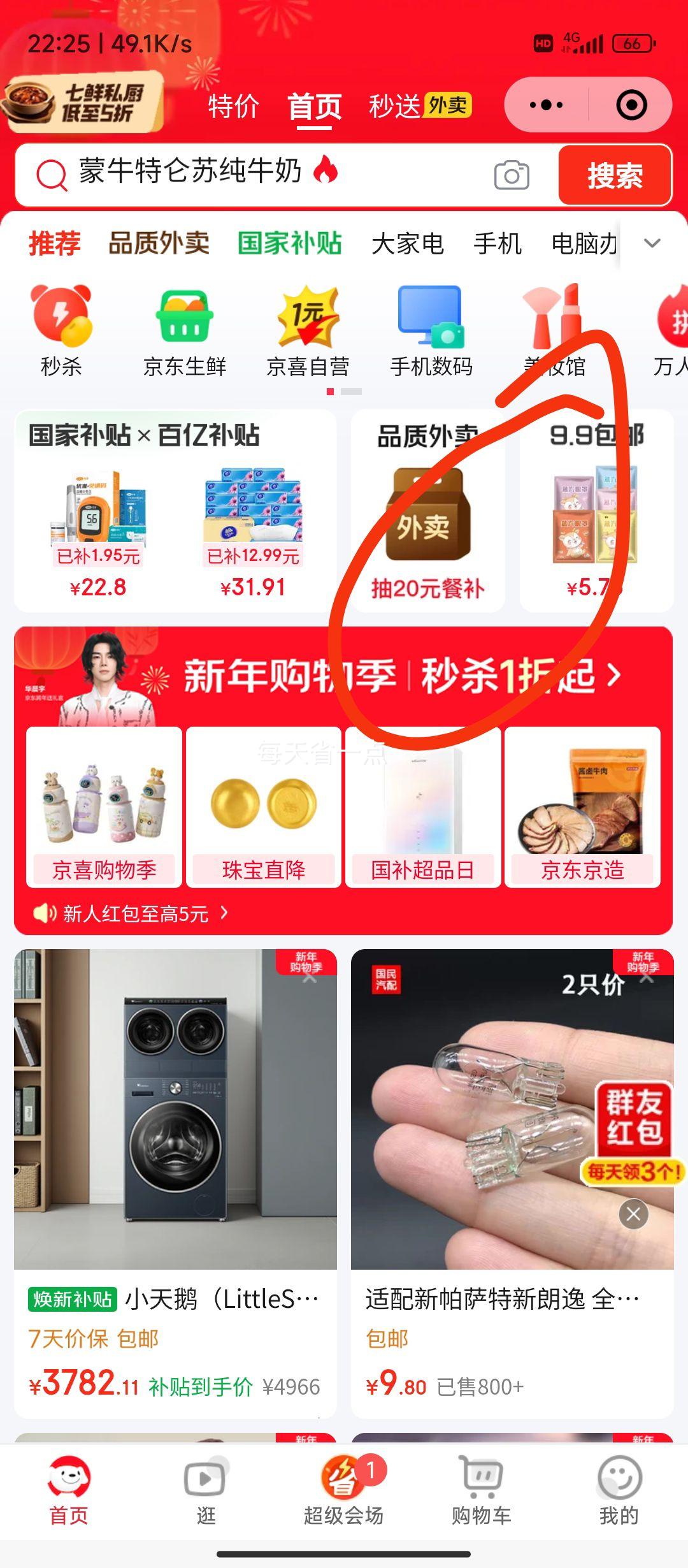 小程序：folca 生理盐水鼻炎清洗鼻腔喷雾器 洗鼻盐水成人装100ml 高渗款优惠证明