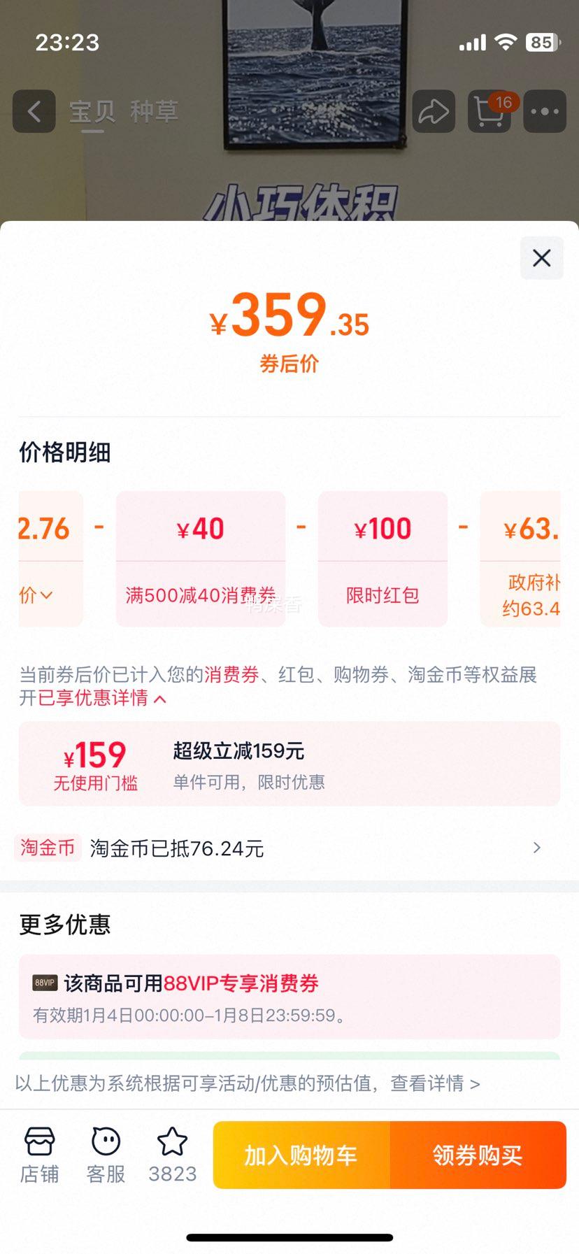 再降价 恒洁 513 虹吸陶瓷马桶 家用坐便器 小户型 佛山产优惠证明