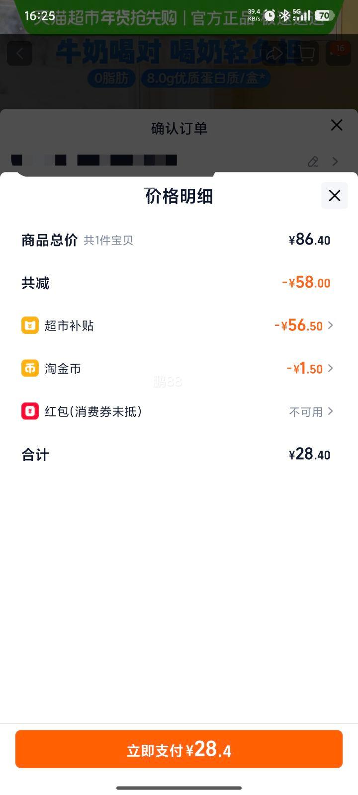 限地区:蒙牛 脱脂纯牛奶250ml*24盒优惠证明