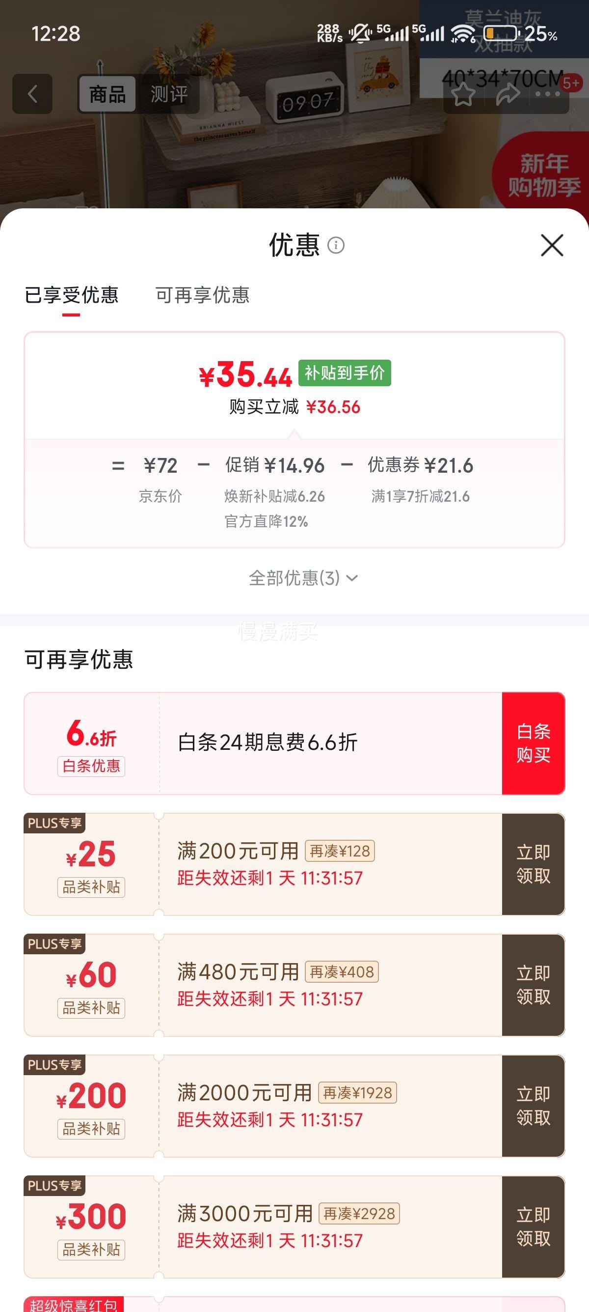 修乐 床头柜双抽40cm优惠证明