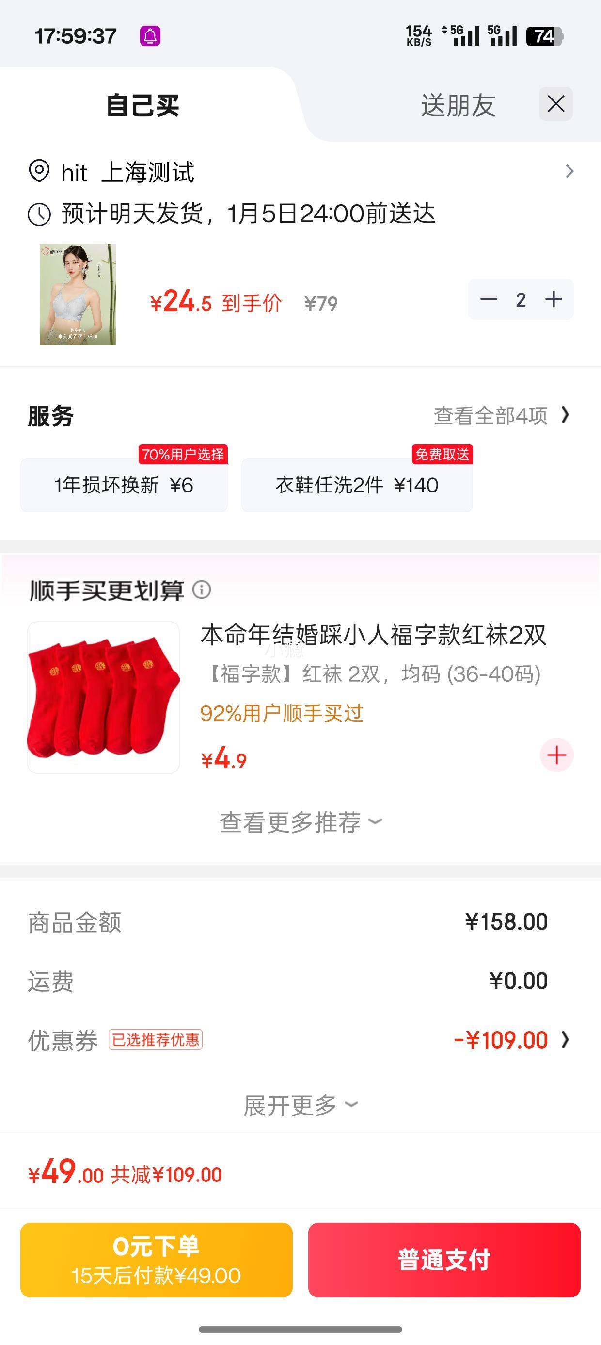 都市丽人 女国风软支撑文胸 任选2件优惠证明