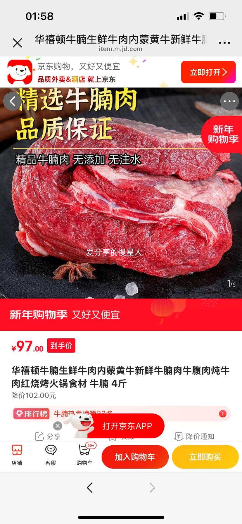 华禧顿 牛腩生鲜牛肉 内蒙黄牛 新鲜牛腩肉 4斤优惠证明