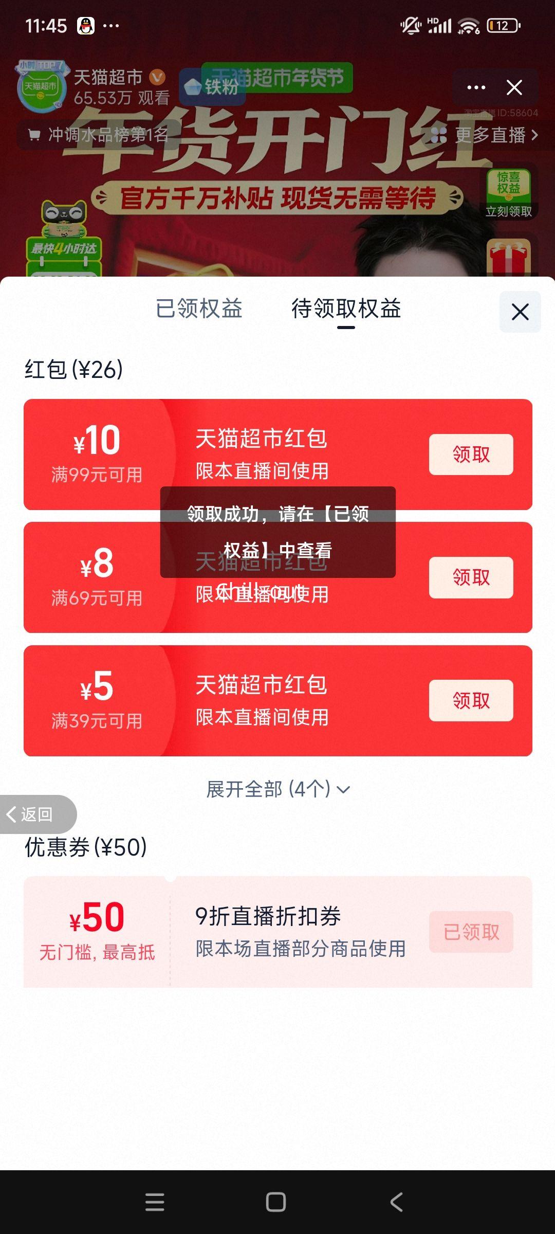88VIP：七度空间 优雅丝柔 超薄透气 日用卫生巾 245mm*4包优惠证明
