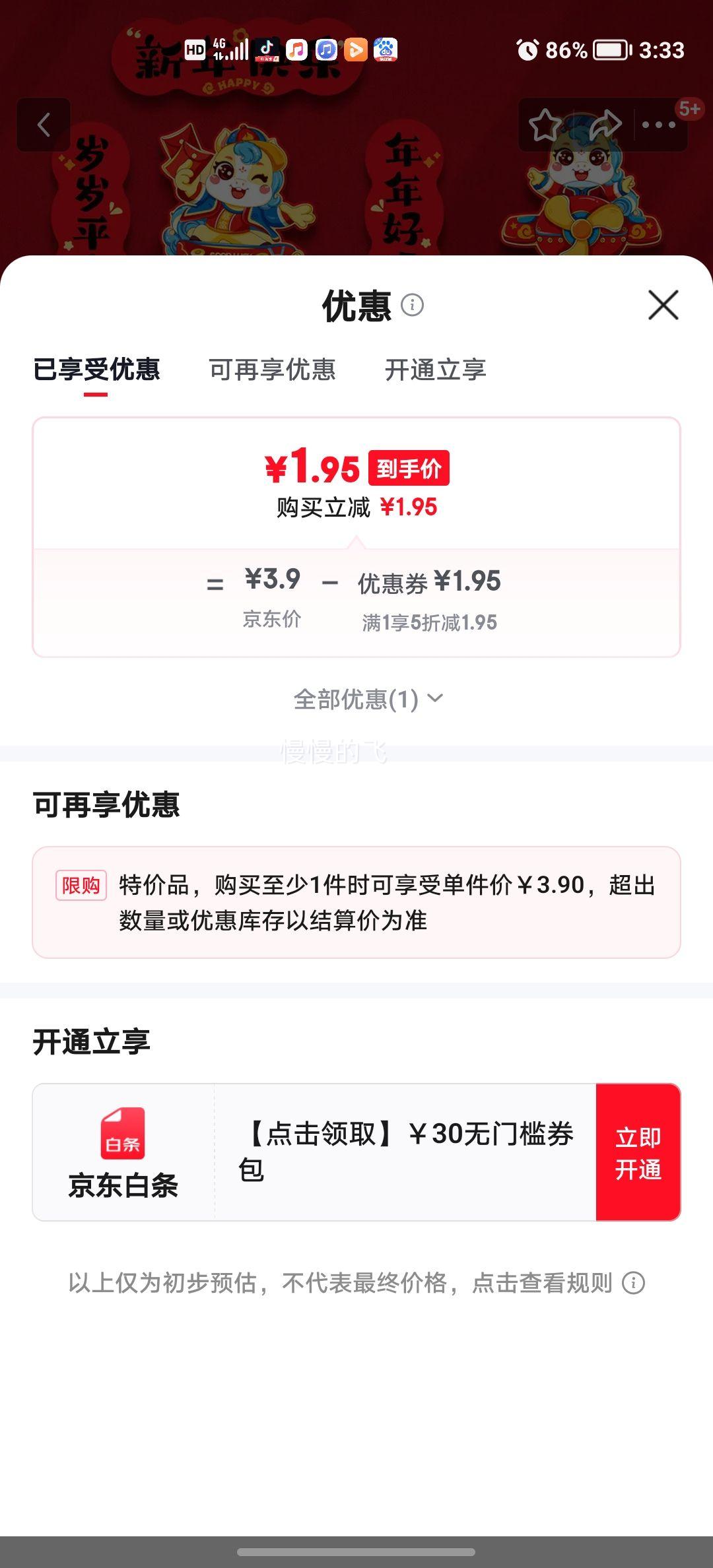 2026马年卡通创意磁吸冰箱贴 春节新年装饰 马到成功 8拼1包优惠证明