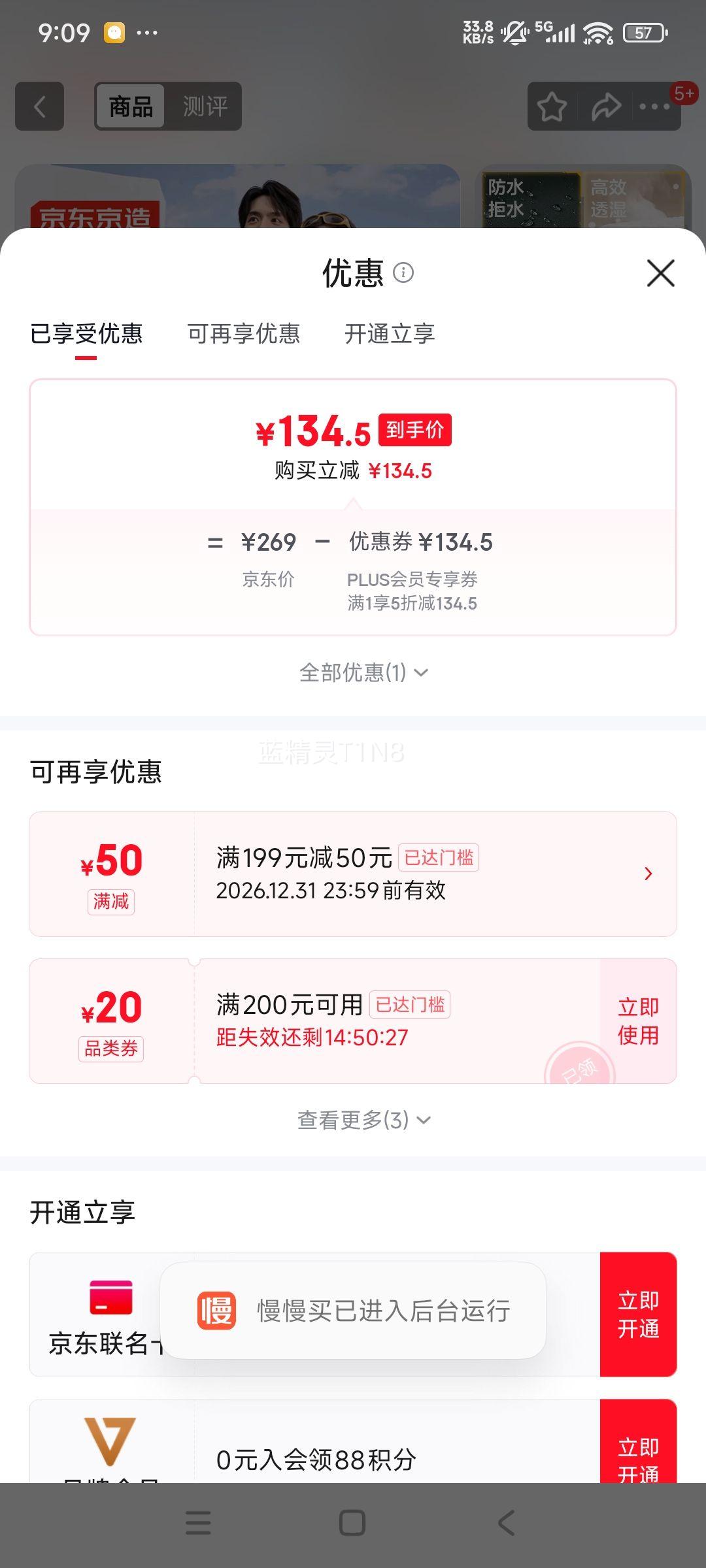 京东京造 夹克男连帽外套女 冬季户外运动骑行徒步登山衣服 黑色 XL优惠证明