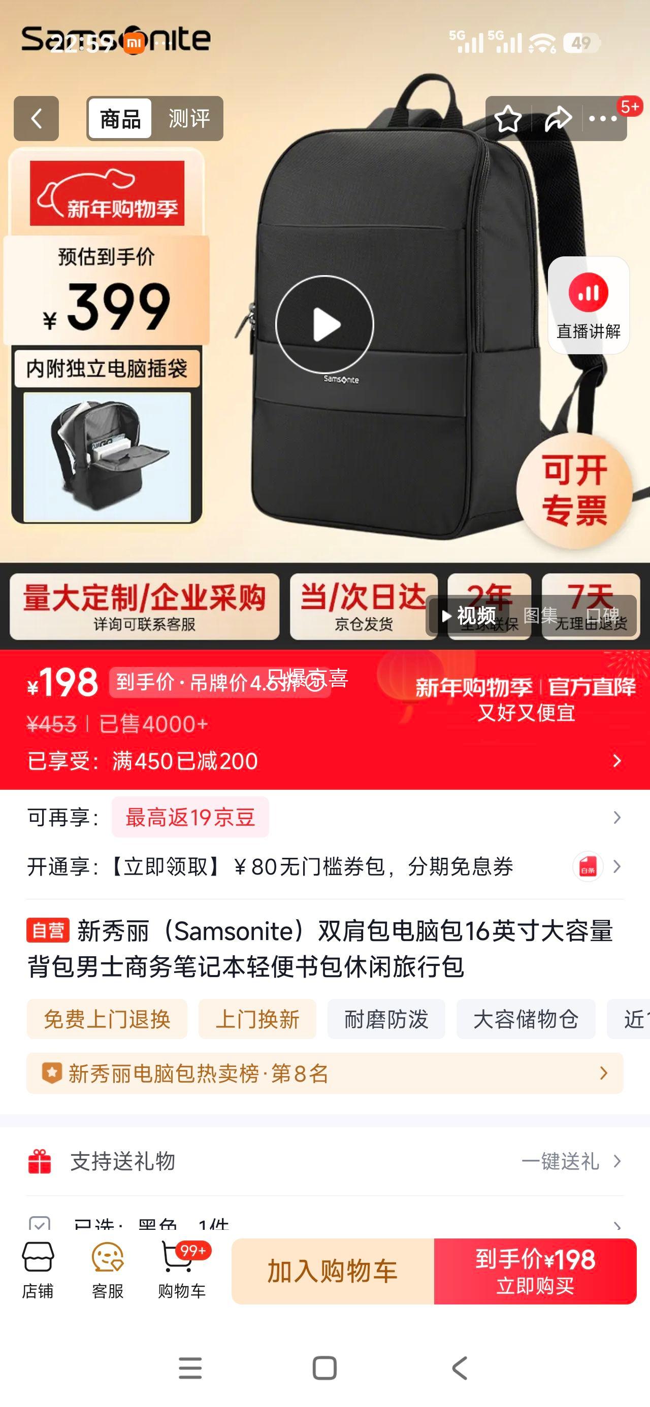 新秀丽 16英寸双肩包电脑包 男士商务笔记本背包 大容量轻便休闲旅行包优惠证明