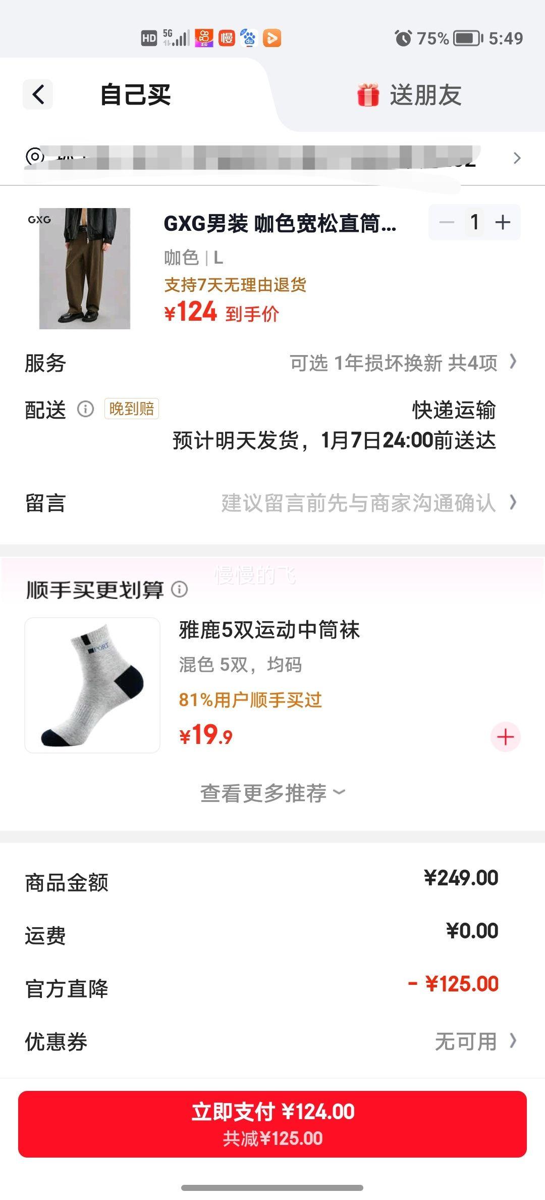 GXG 咖色宽松直筒西裤 通勤休闲裤 冬 G24X024141 M优惠证明