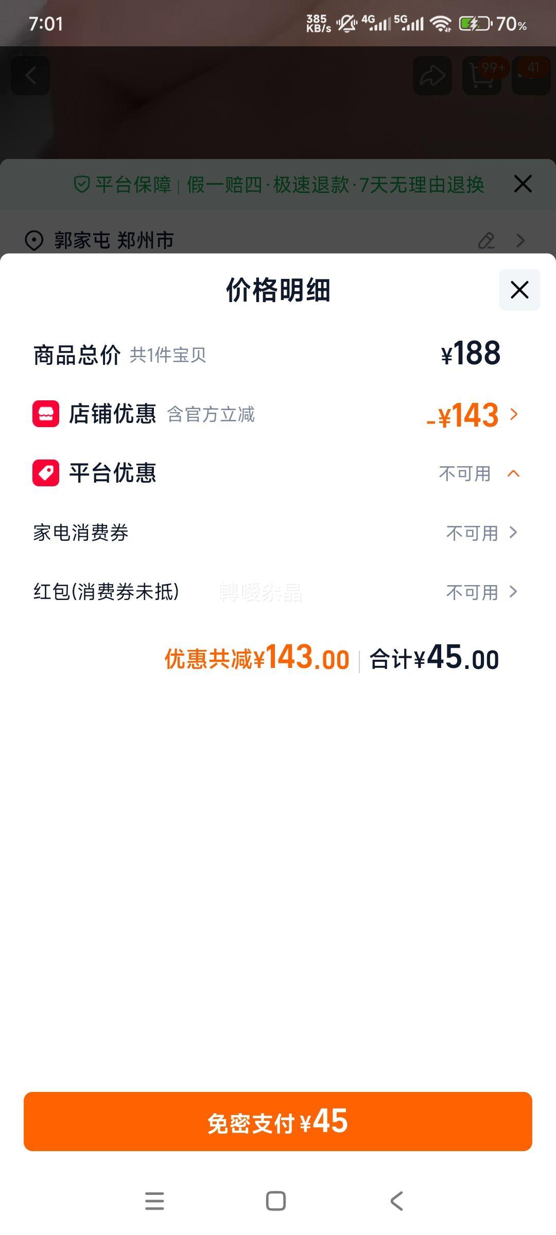 再降价: LuLuLun 驻颜高保湿面膜 抗老化 日本面膜 深层补水 32片优惠证明