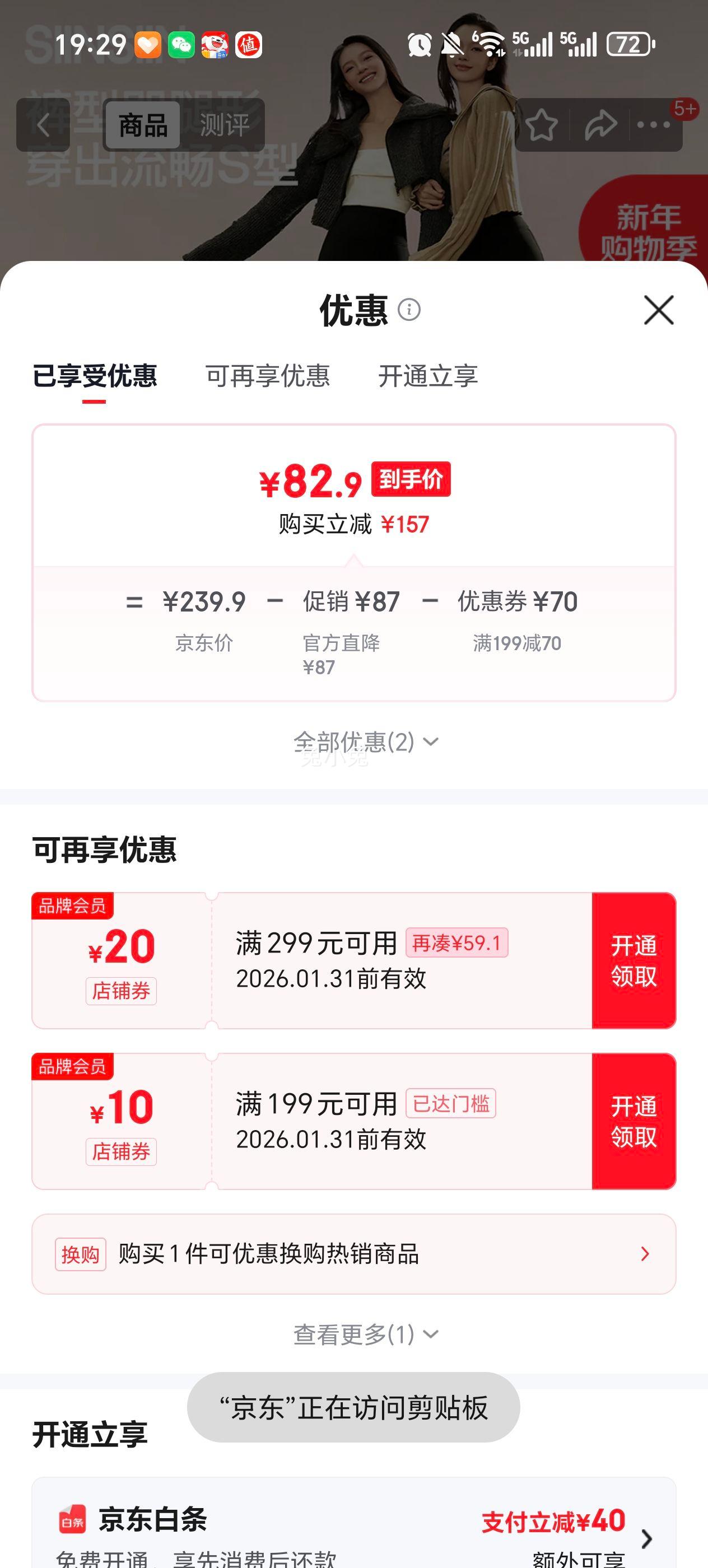SIINSIIN 喇叭裤女加绒24年鲨鱼裤黑色微喇瑜伽裤 显瘦黑优惠证明