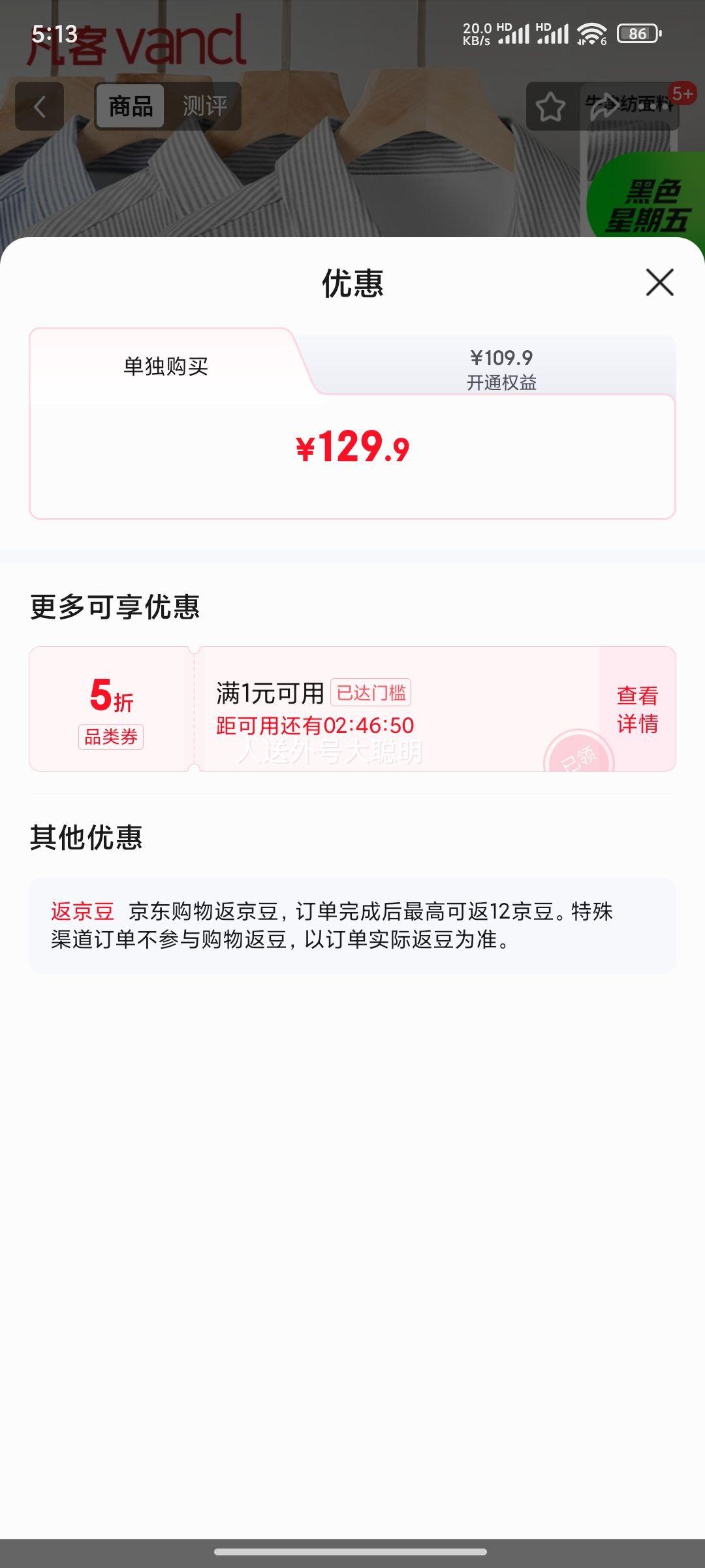 20点:凡客诚品 加绒衬衫男 冬季通勤内搭 牛津纺条纹长袖 T灰白条 L优惠证明