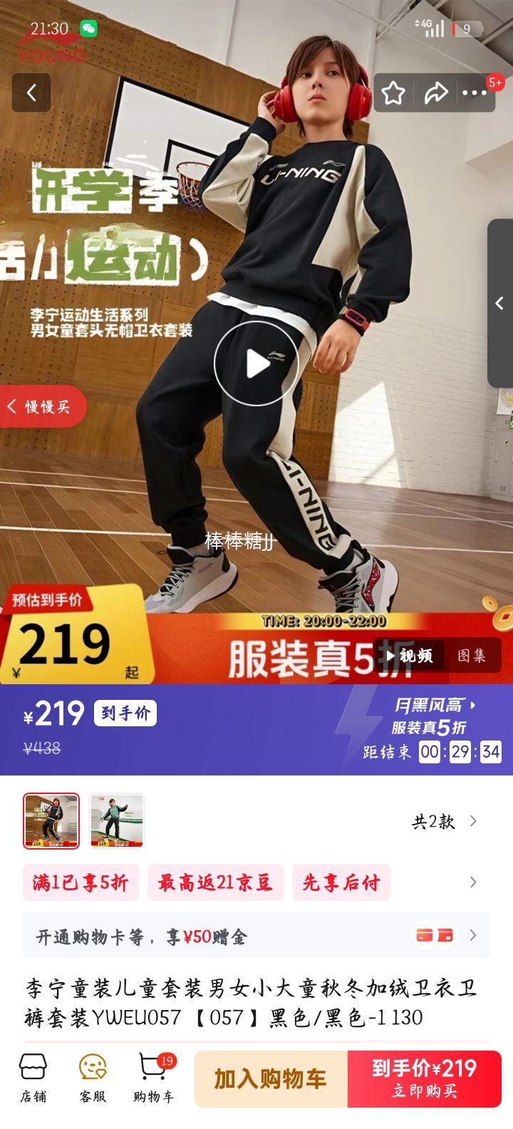 李宁童装儿童套装男女小大童秋冬加绒卫衣卫裤 YWEU057 黑色优惠证明