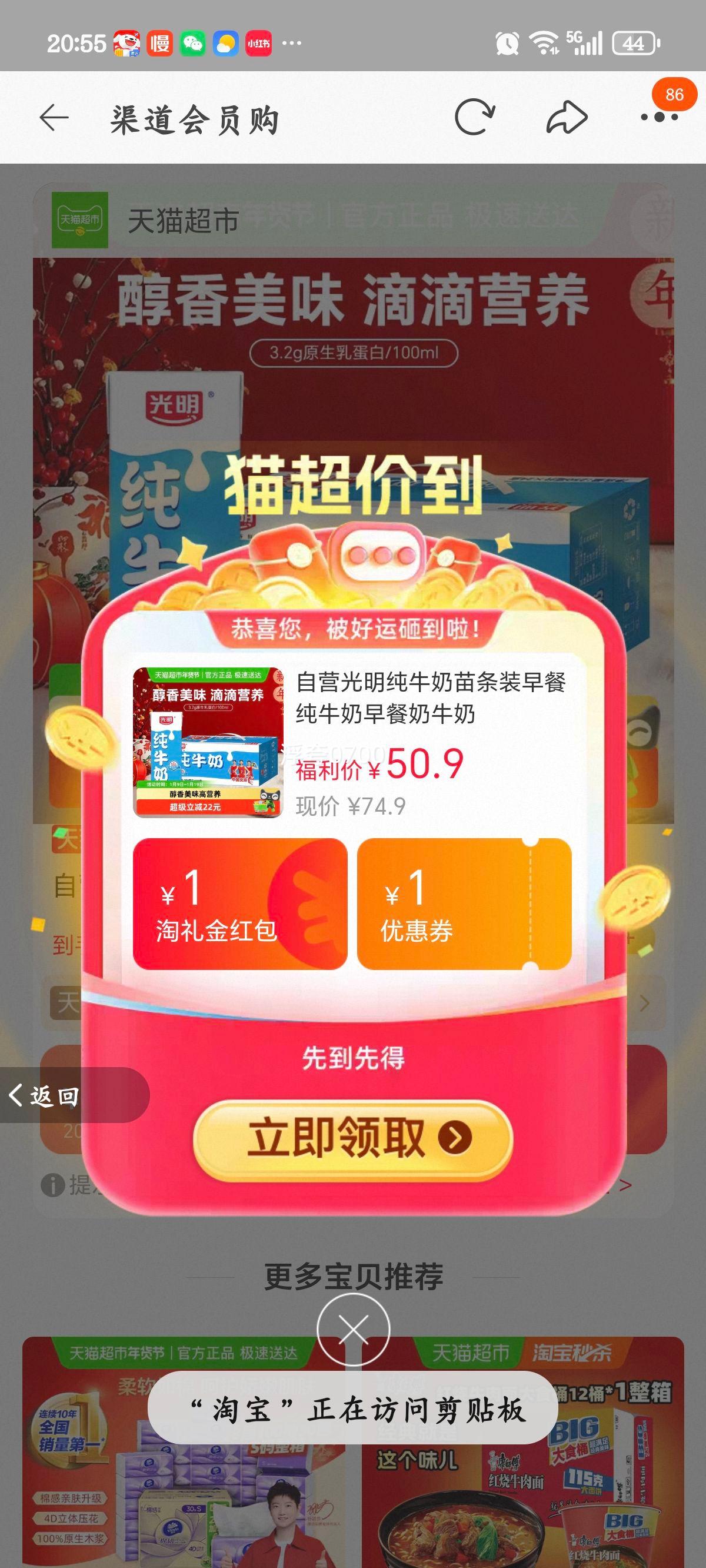 再降价：光明 自营 纯牛奶苗条装 早餐奶 原味 250ml*24 1件优惠证明