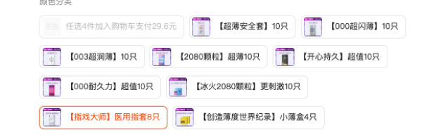 名流 玻尿酸安全套【任选4件】最高到手40只