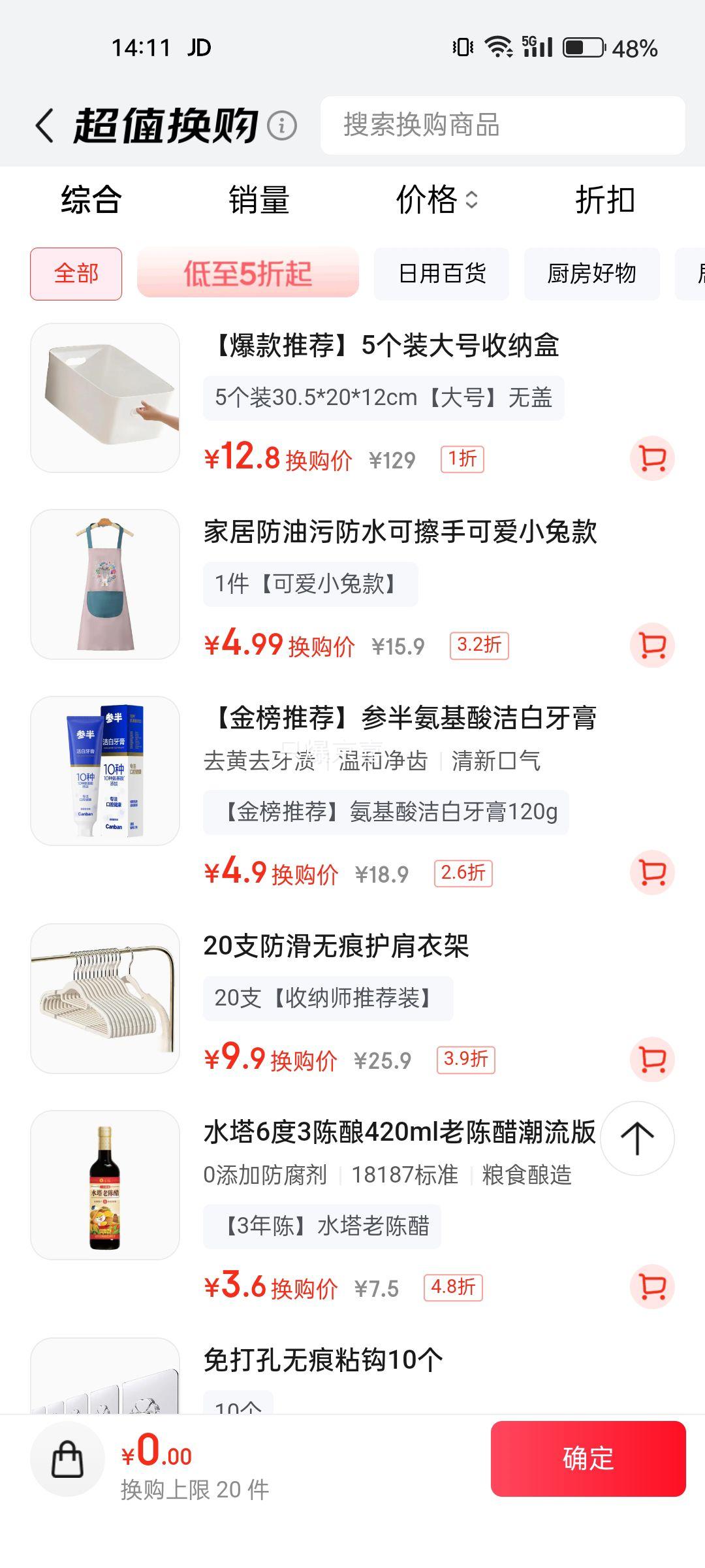 参半 氨基酸洁白牙膏 蜜桃味 120g 美白去黄去渍清新除口臭优惠证明