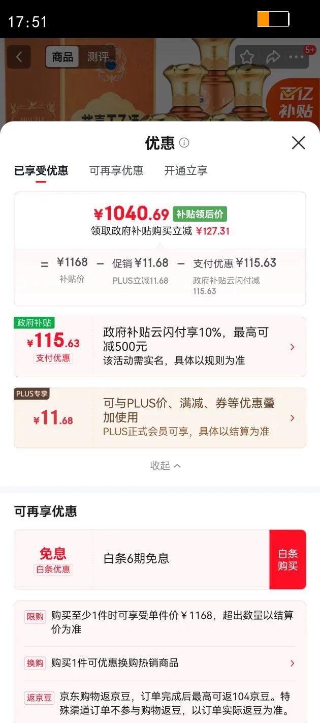 MOUTAI/茅台 王子酒酱香经典(2.0) 53?酱香型 6瓶 500ml优惠证明
