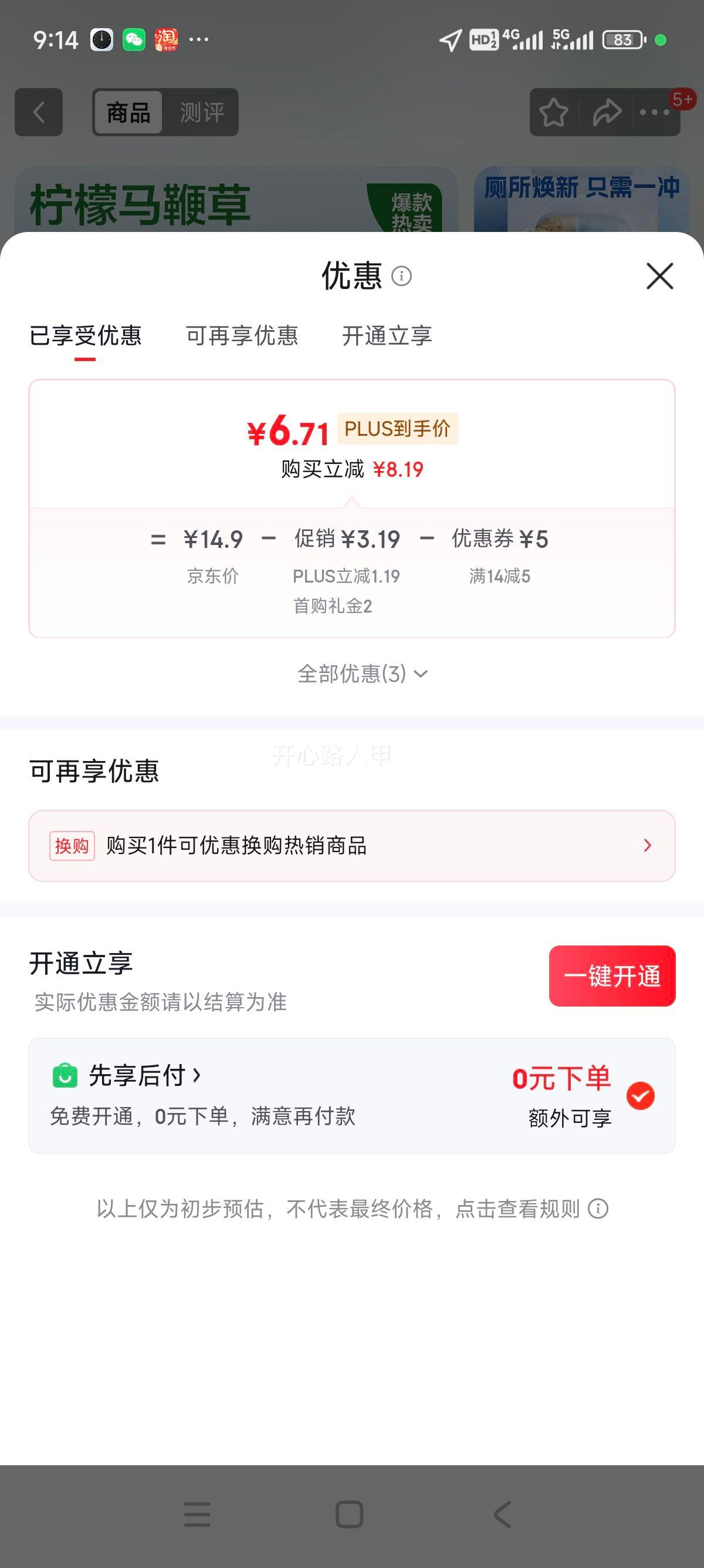 网易严选 大魔方蓝泡泡洁厕宝 马桶香薰清洁剂 柠檬马鞭草 150g优惠证明