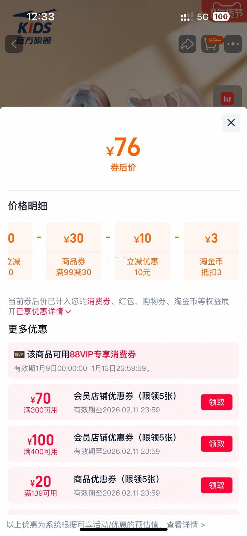鸿星尔克 鸣鸥2 女童秋冬运动鞋 革面加绒软底跑步鞋 学生款优惠证明