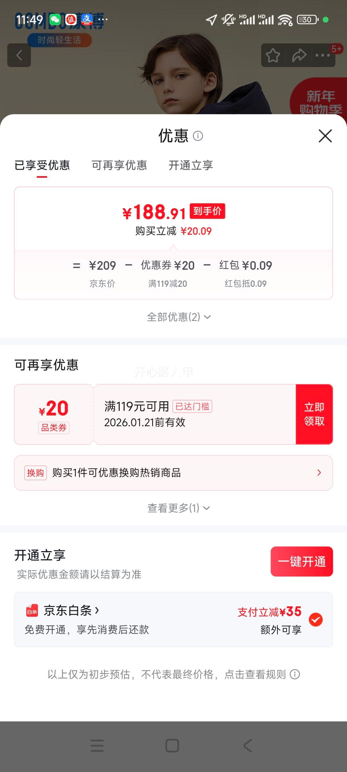 康博 中大童男童加厚中长款羽绒服 2025冬季新款 黄色 160优惠证明