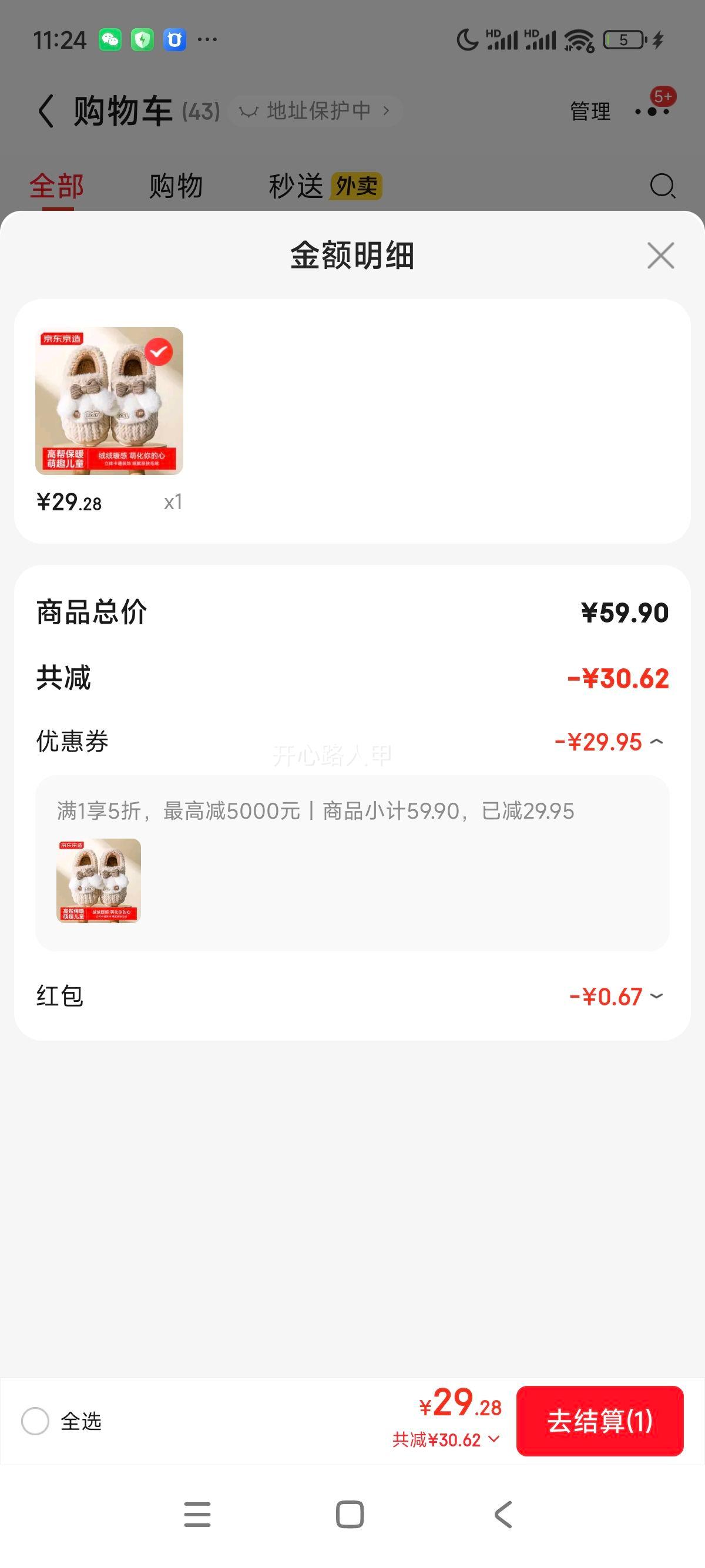 京东京造 儿童棉拖鞋 包脚毛绒蝴蝶结包跟保暖 卡其色 30-31优惠证明