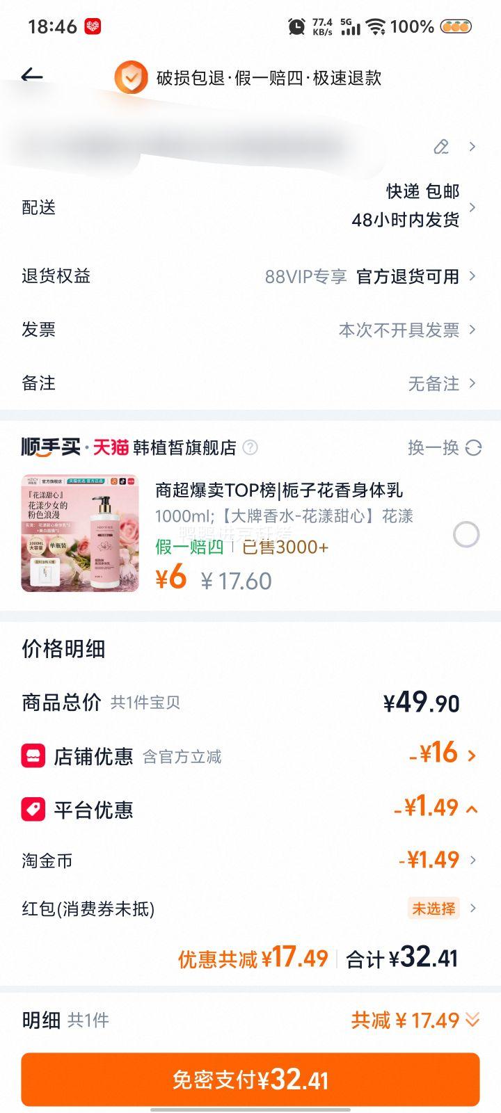 丝蓓绮 臻护多效修护发膜 180g 粉耀版 优惠证明